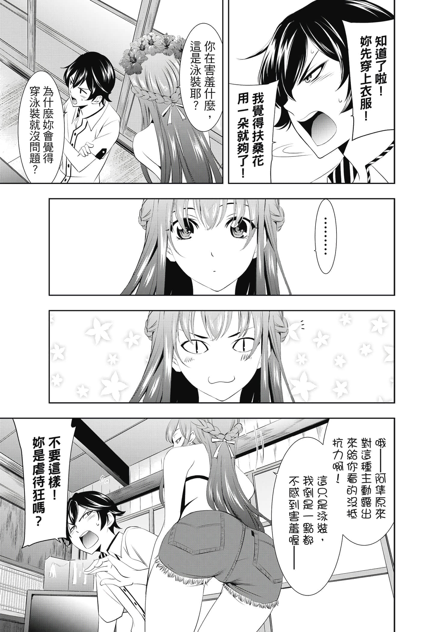 第 82 页