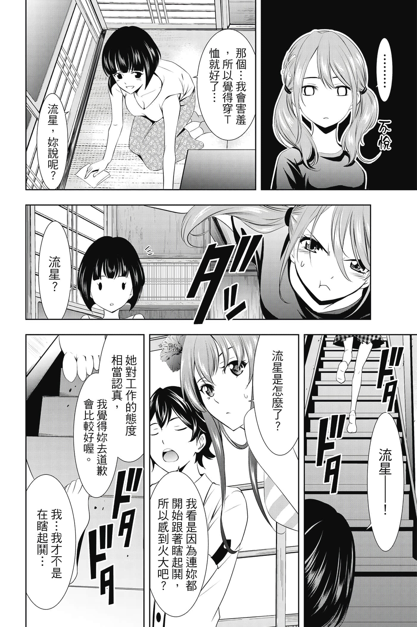 第 83 页
