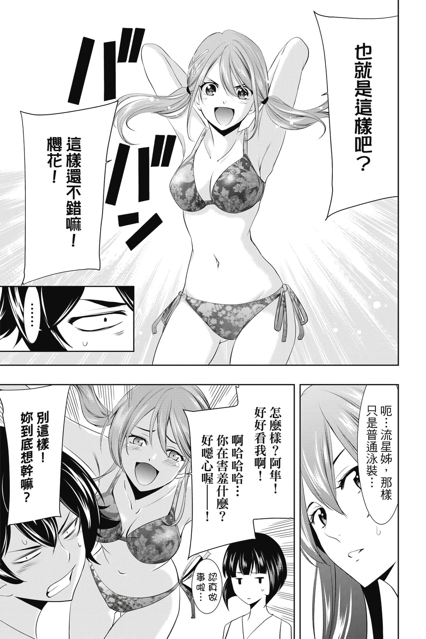 第 84 页