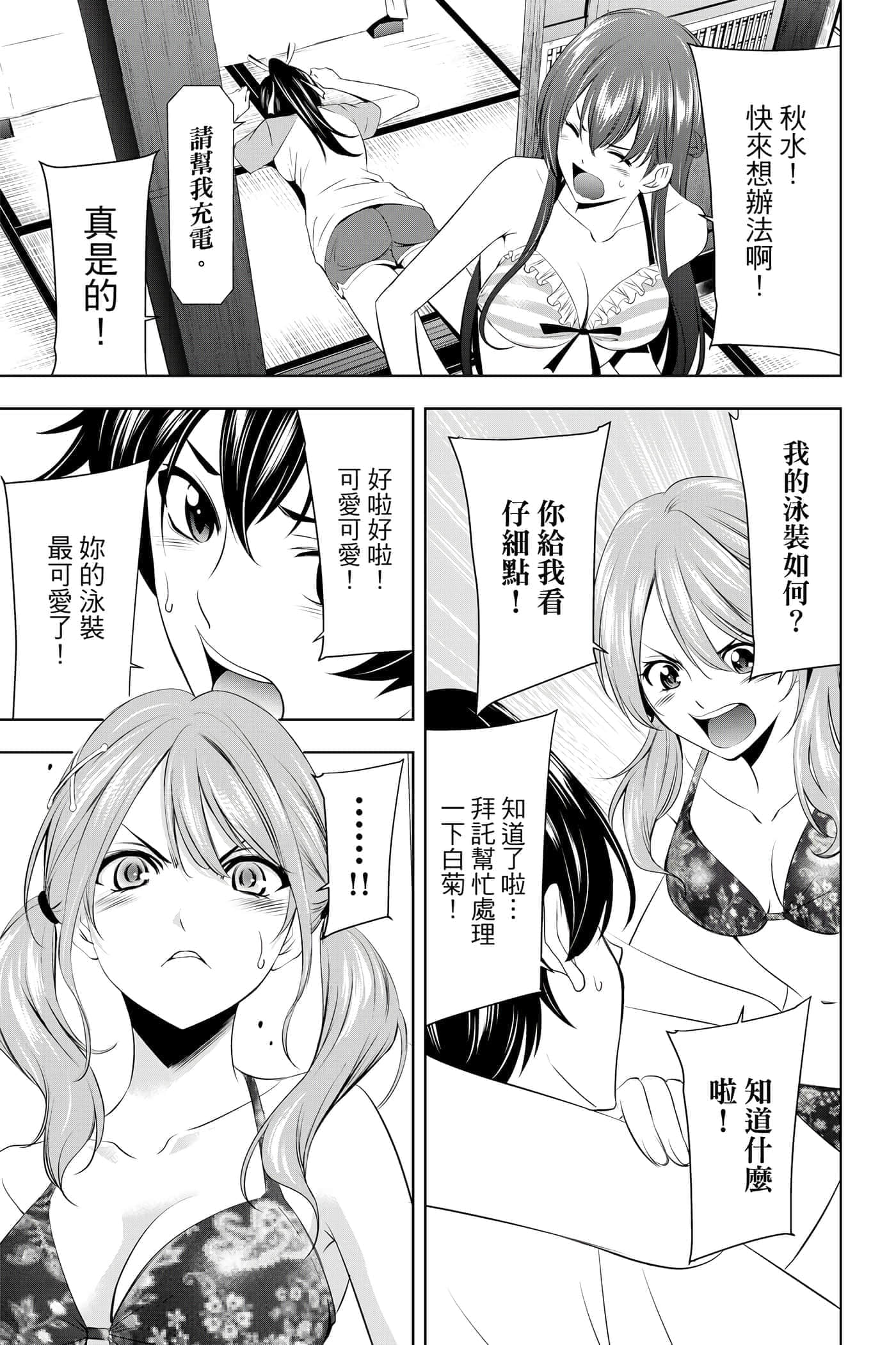 第 88 页
