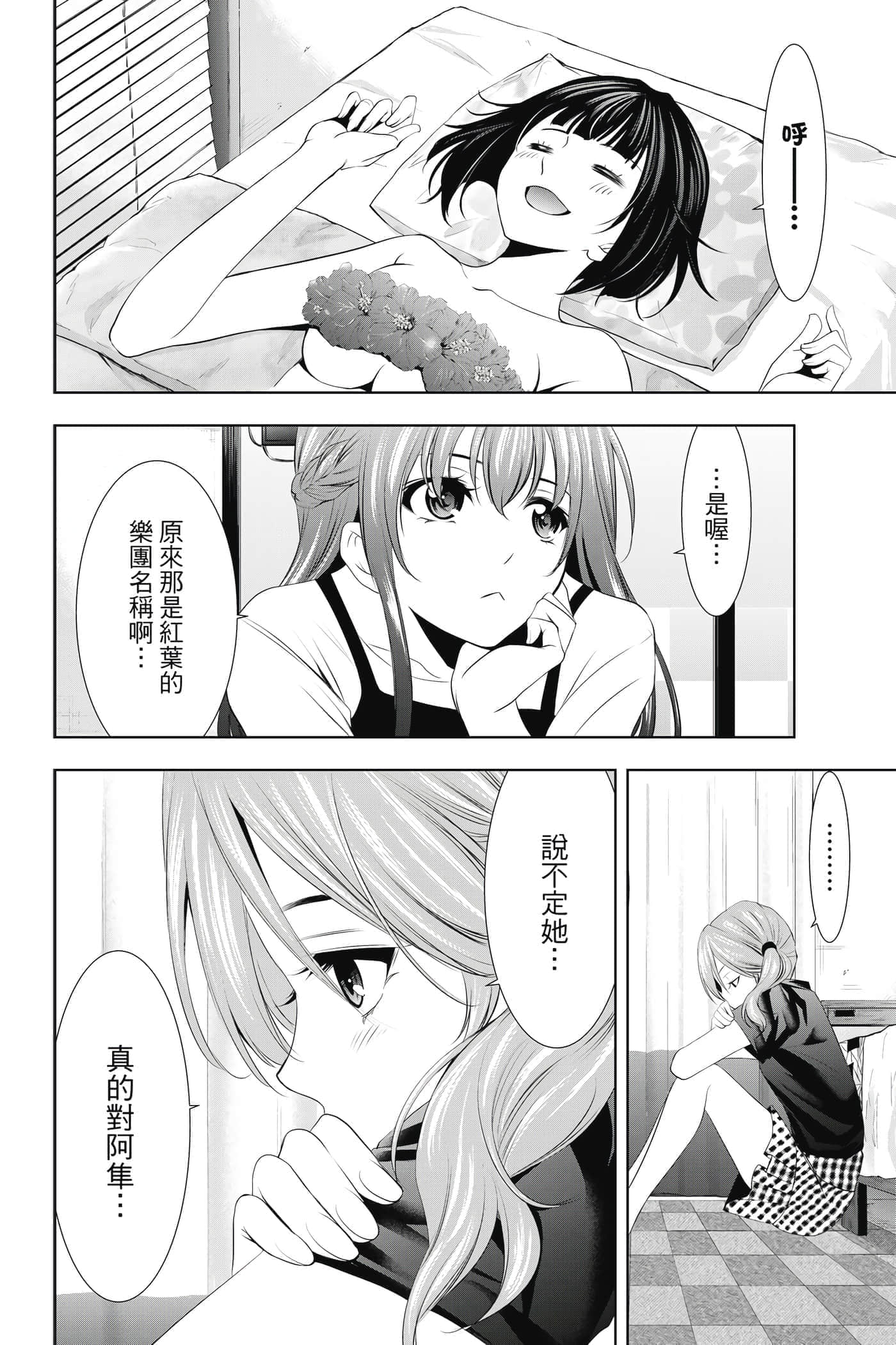 第 91 页