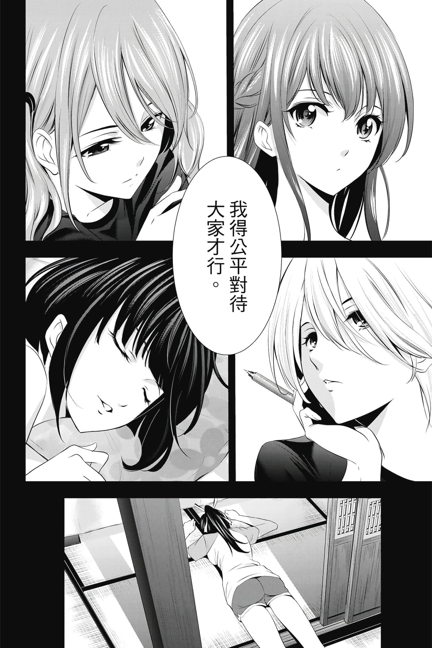 第 93 页