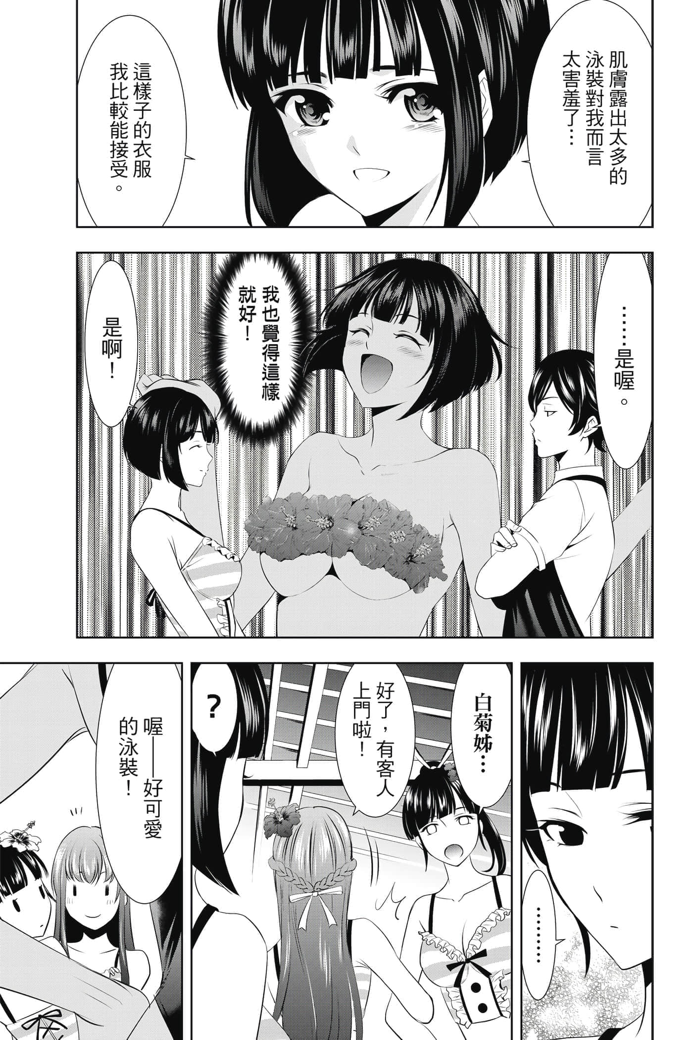 第 98 页