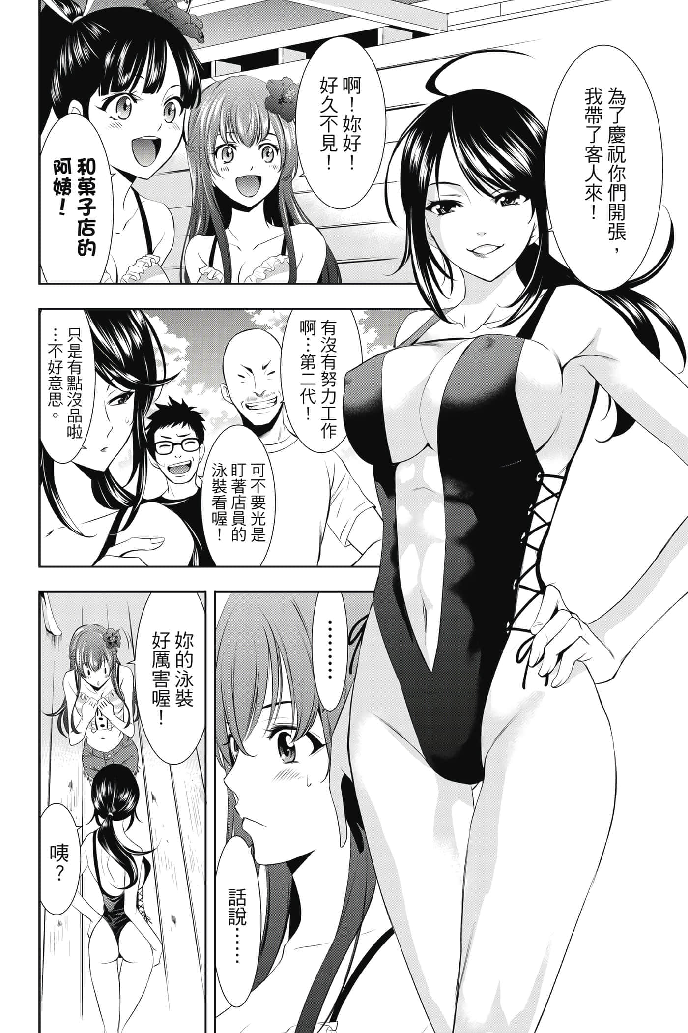 第 99 页