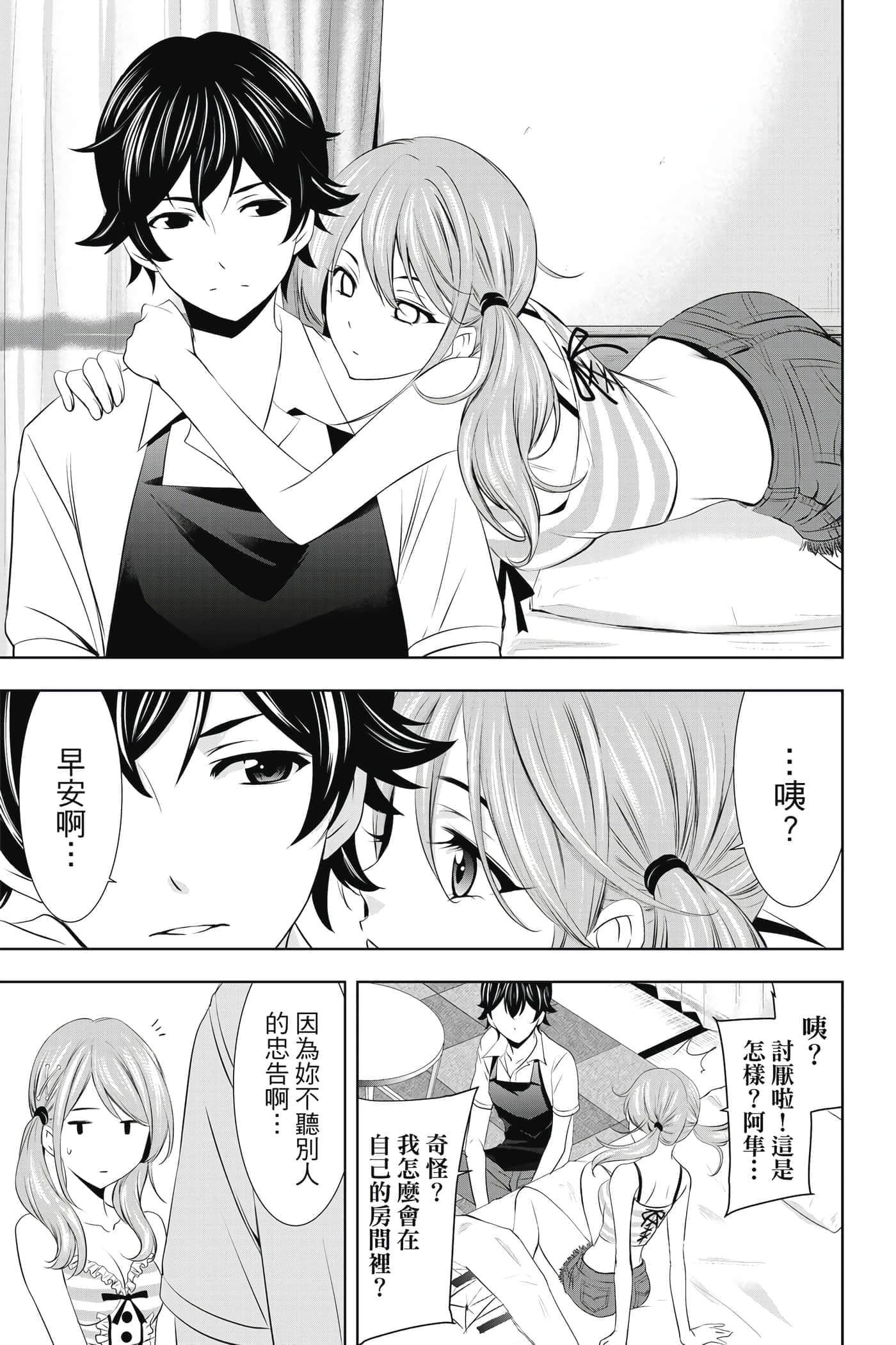 第 106 页