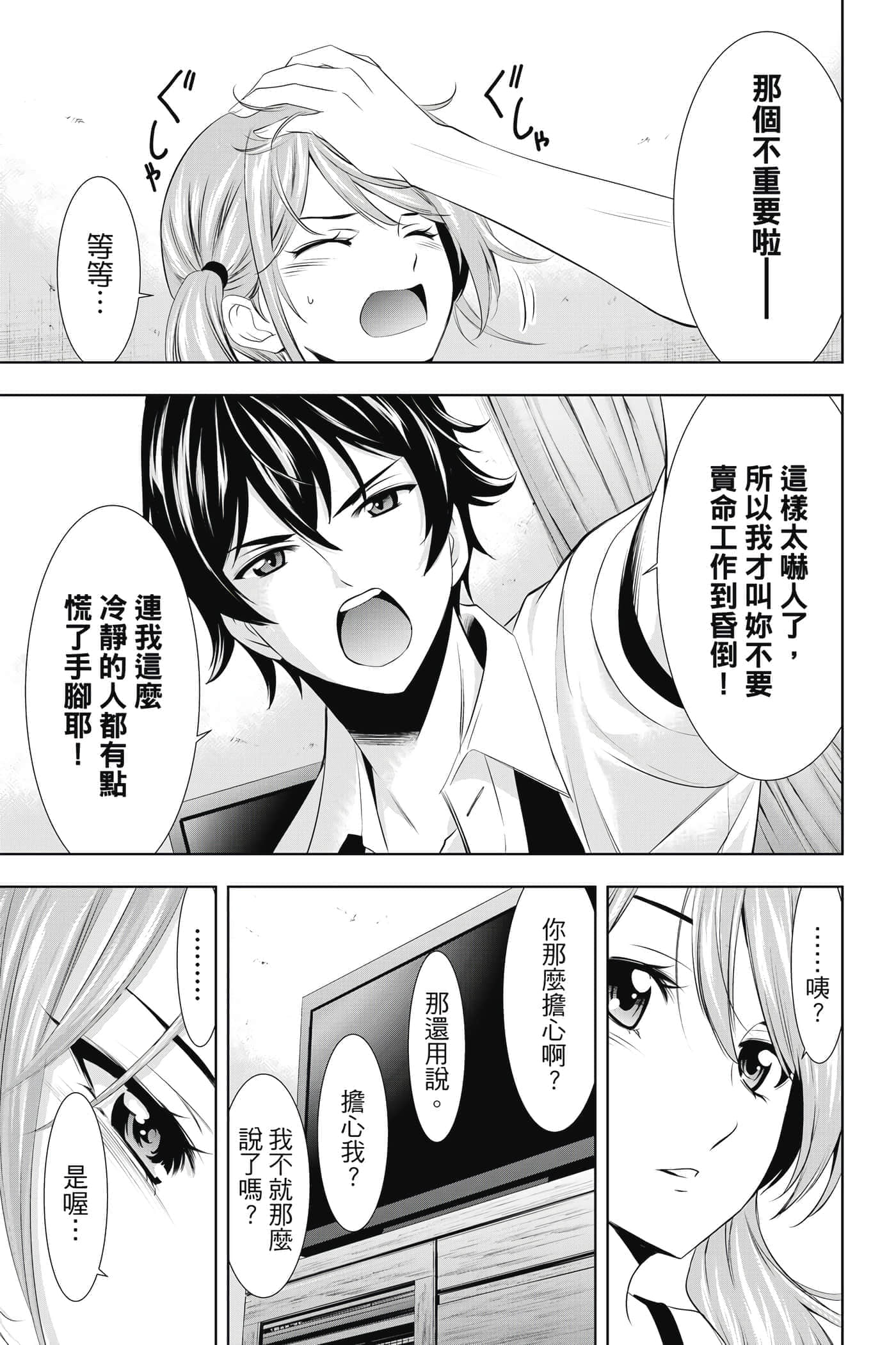 第 108 页