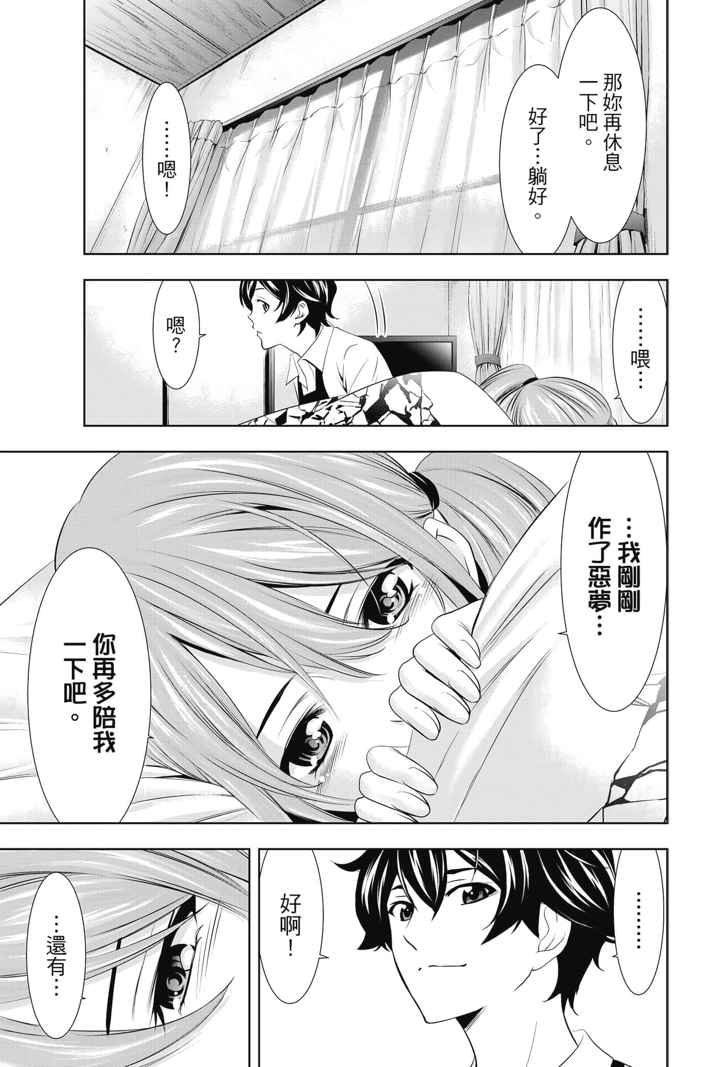 第 110 页