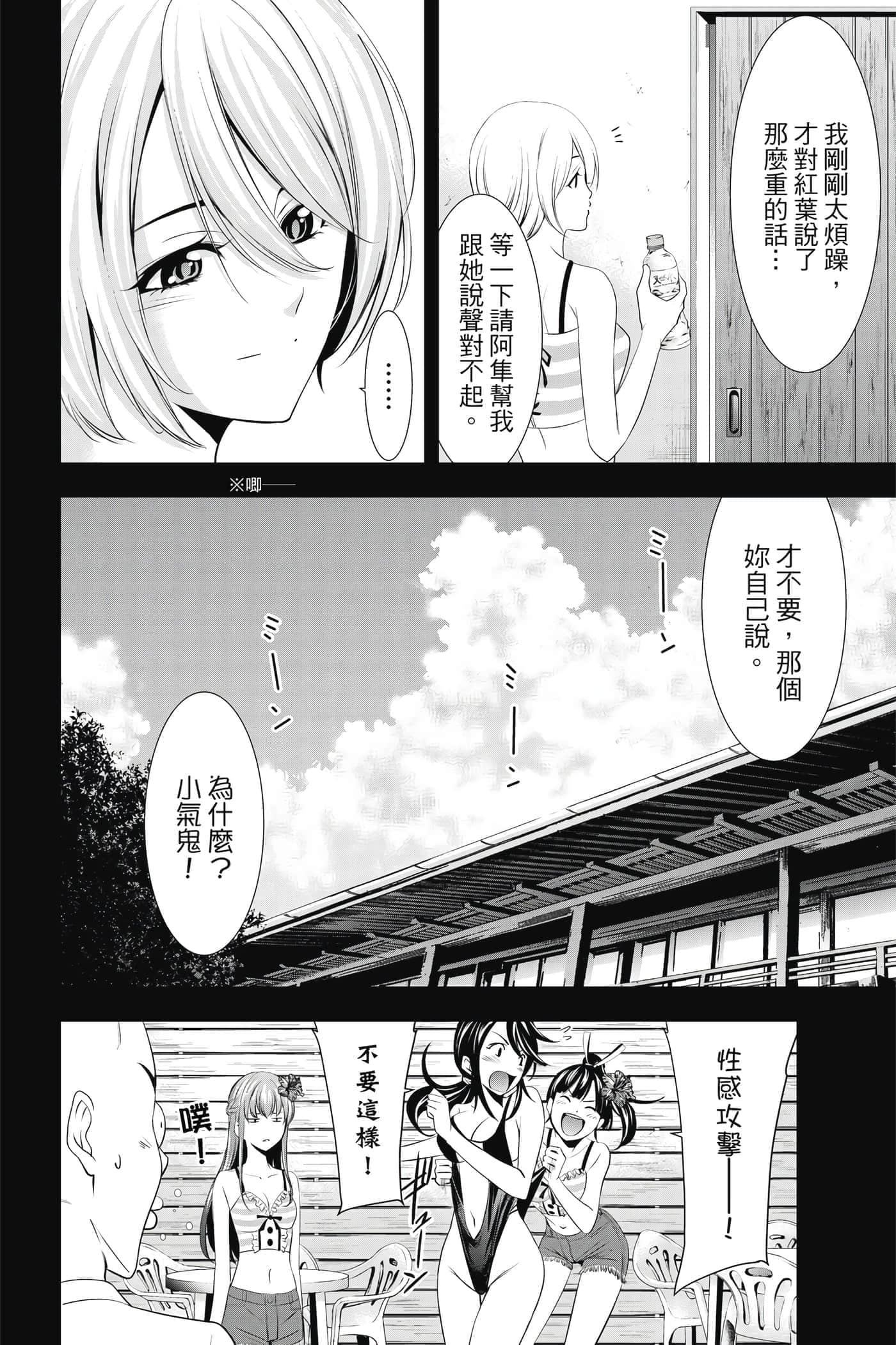 第 111 页
