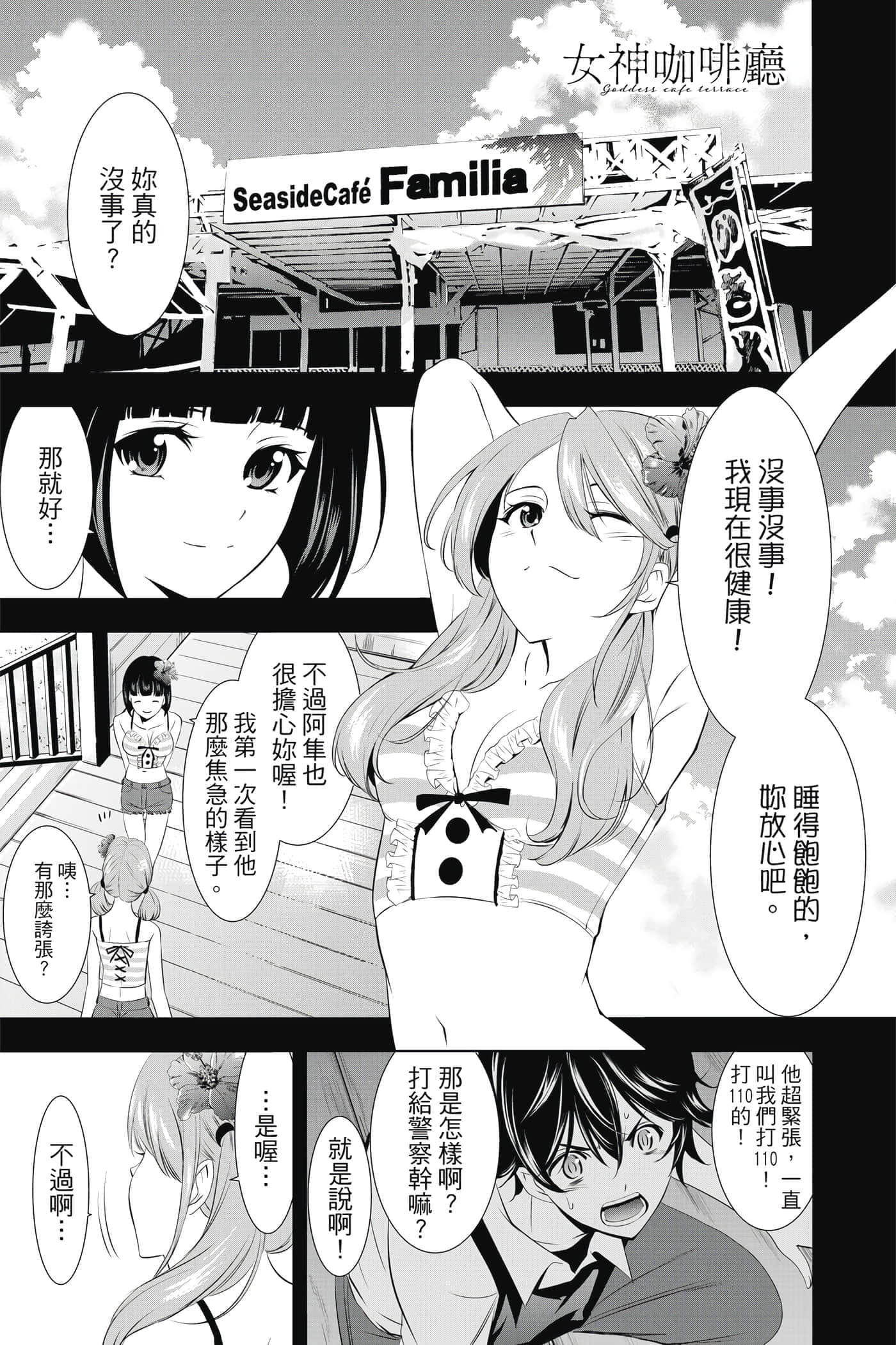 第 112 页