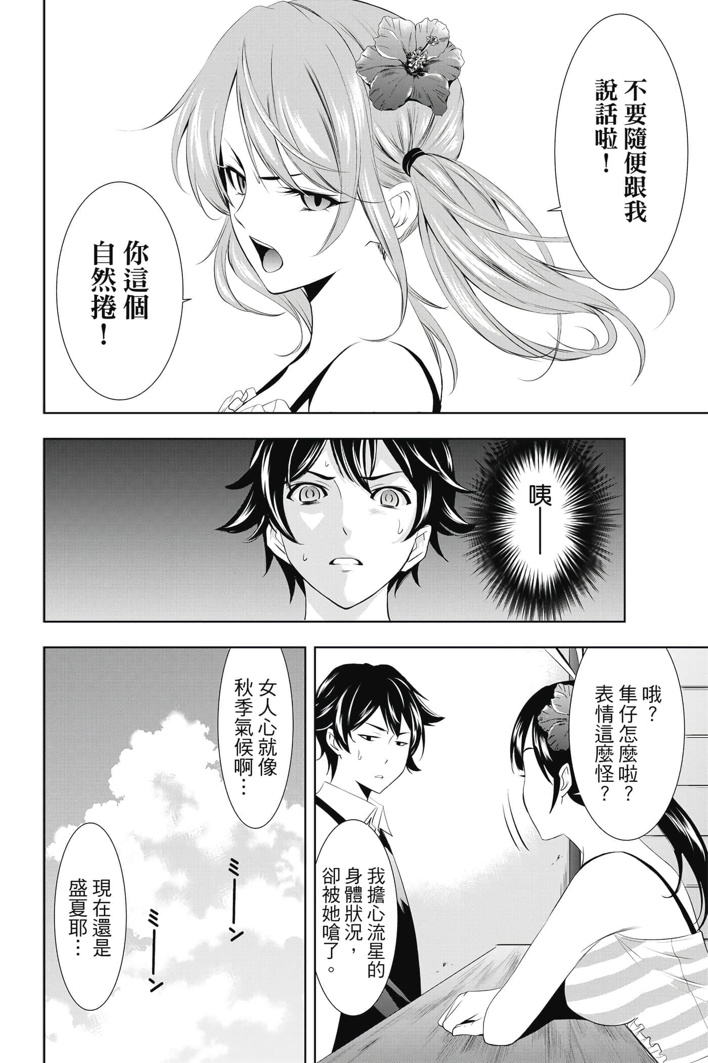 第 115 页
