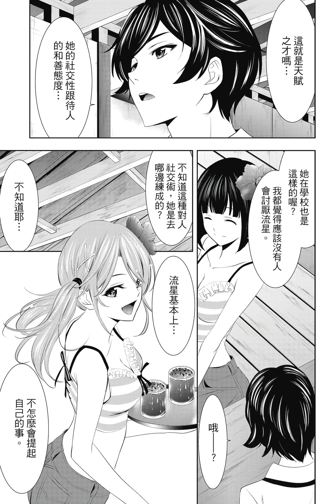 第 118 页