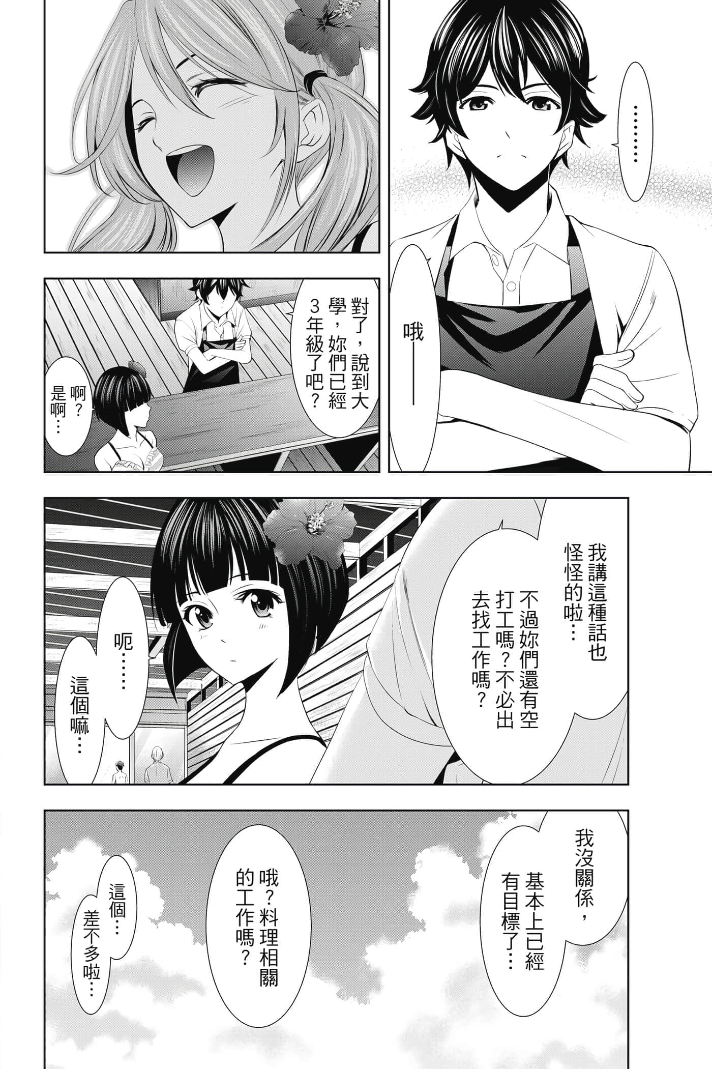 第 119 页