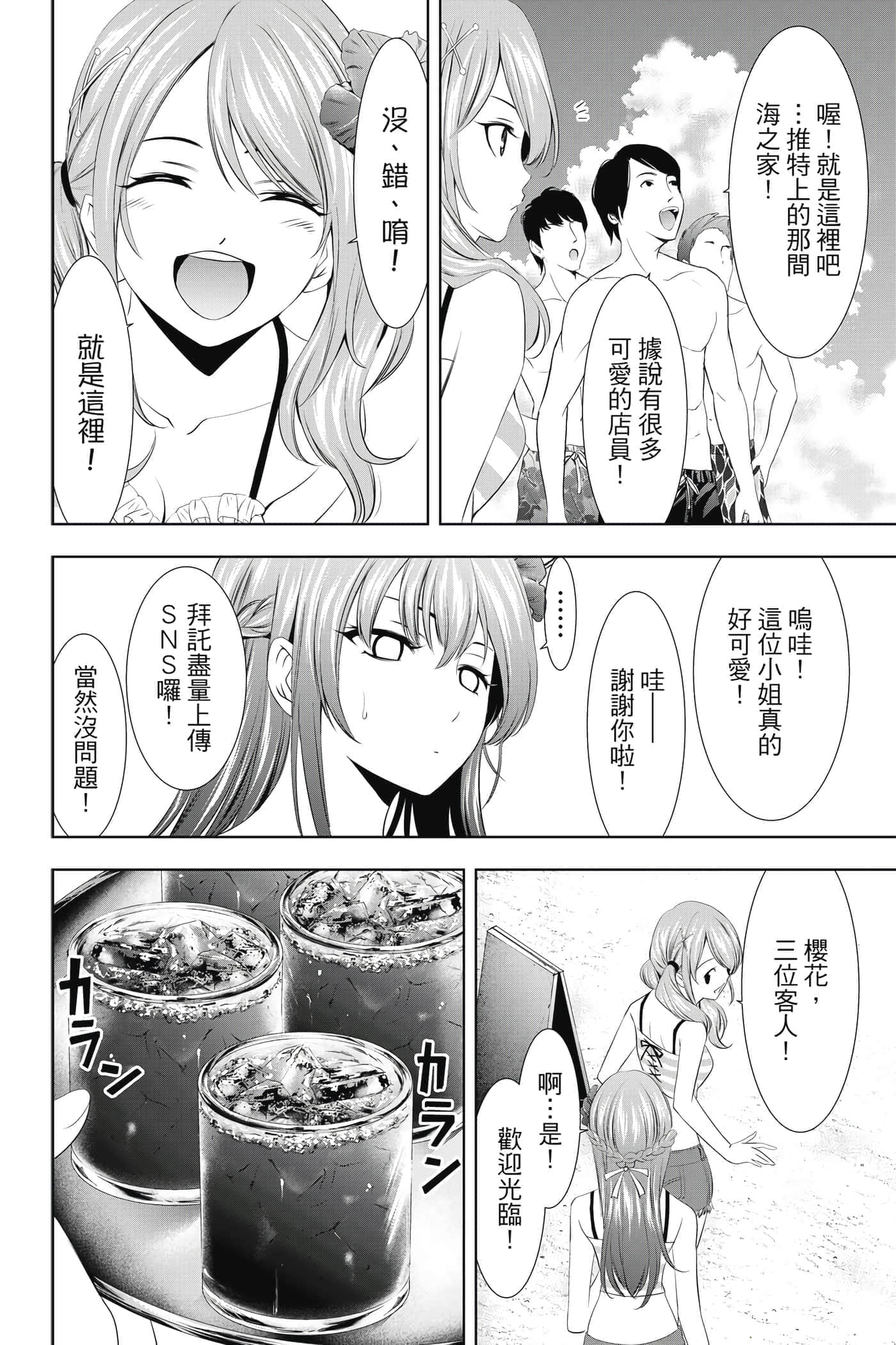第 133 页