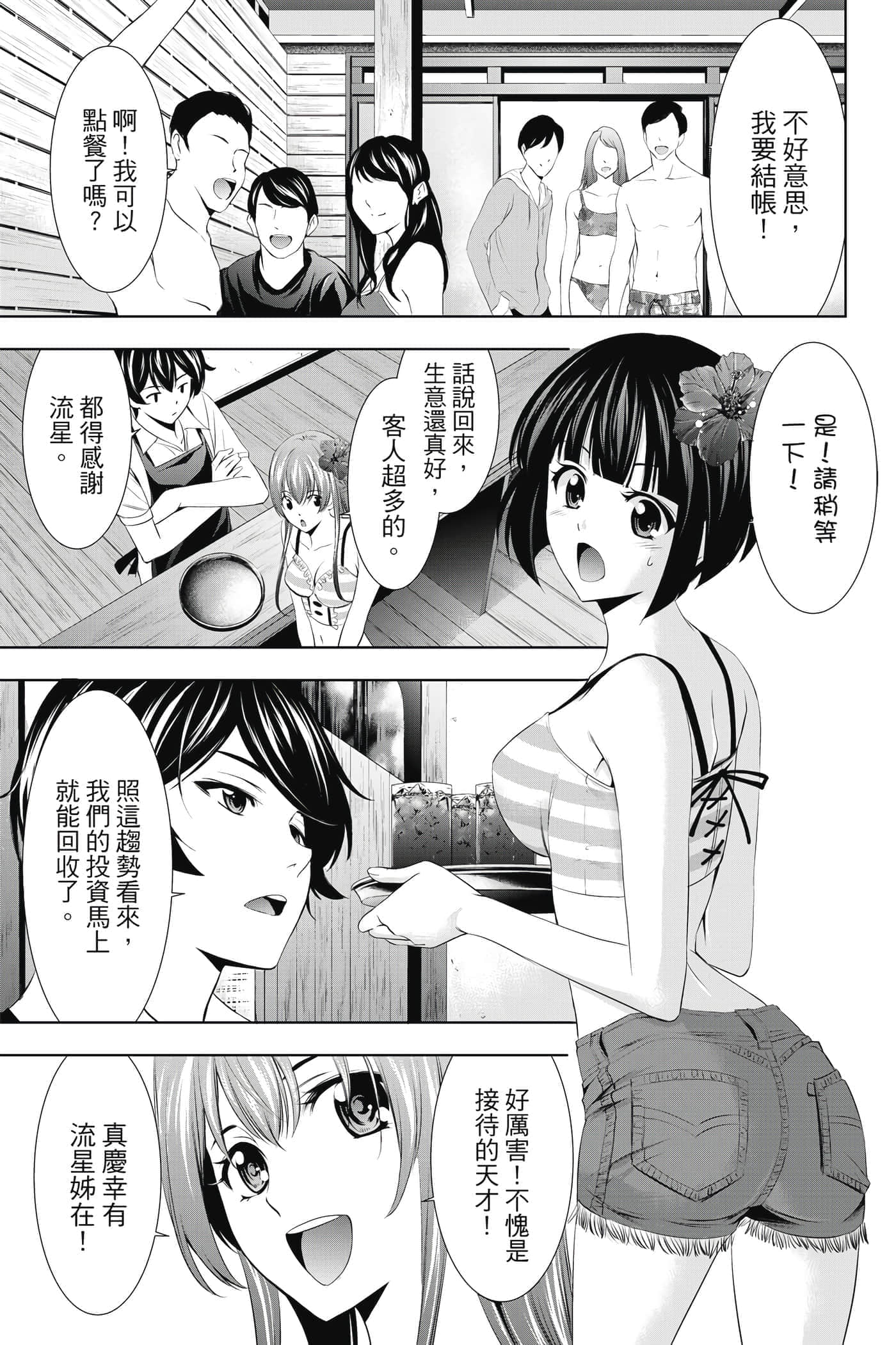 第 134 页