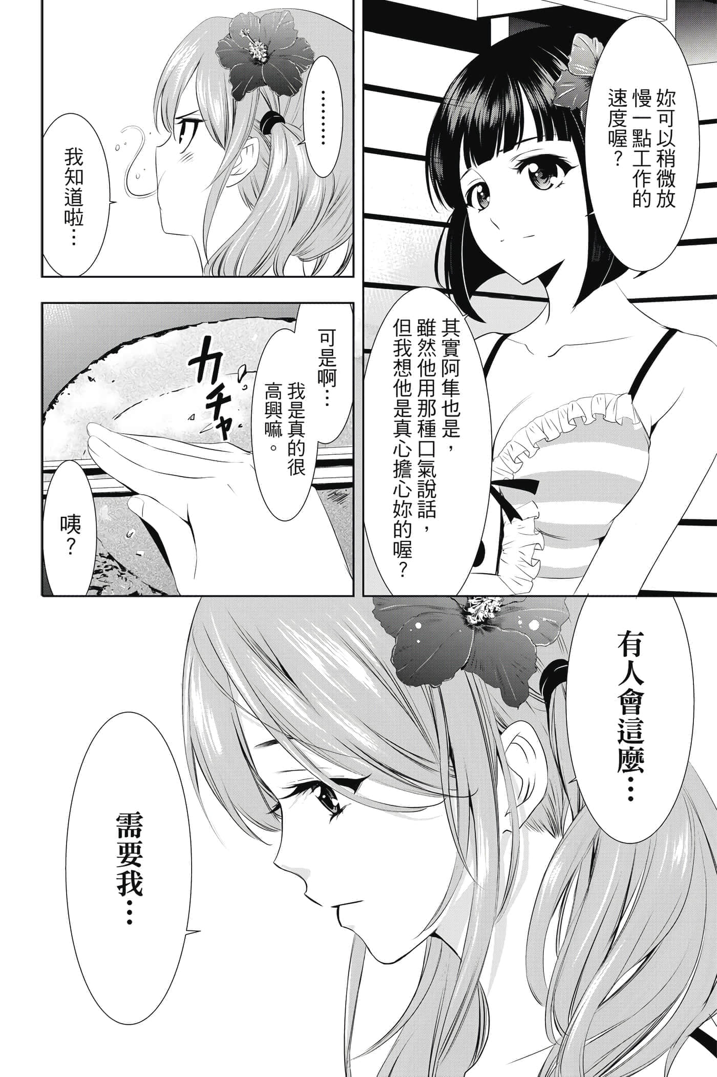 第 137 页
