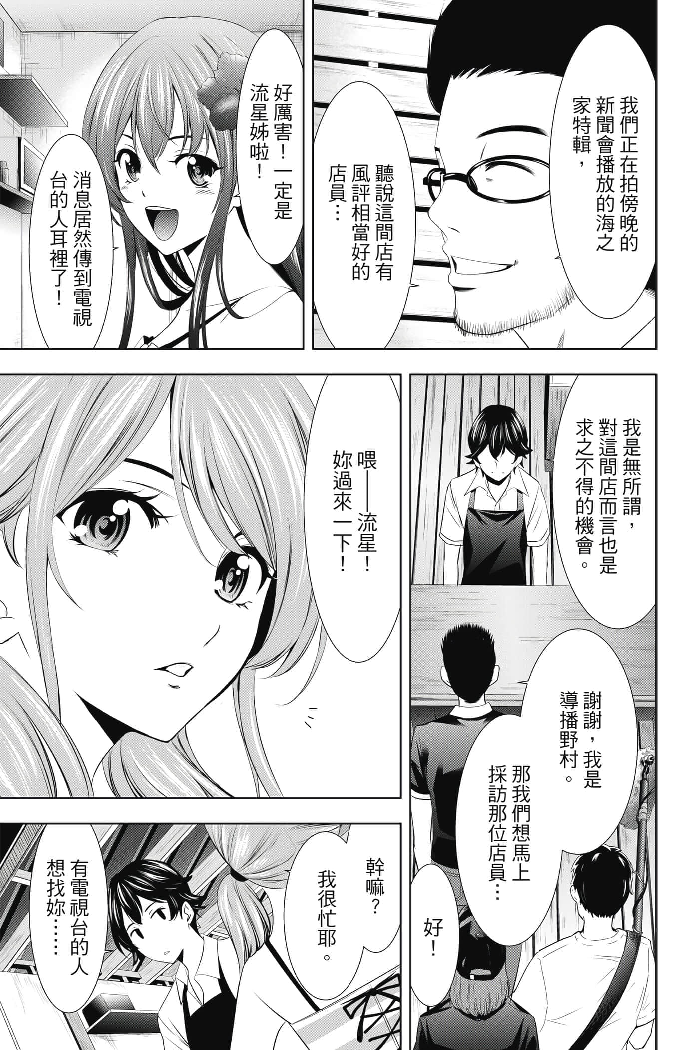 第 140 页