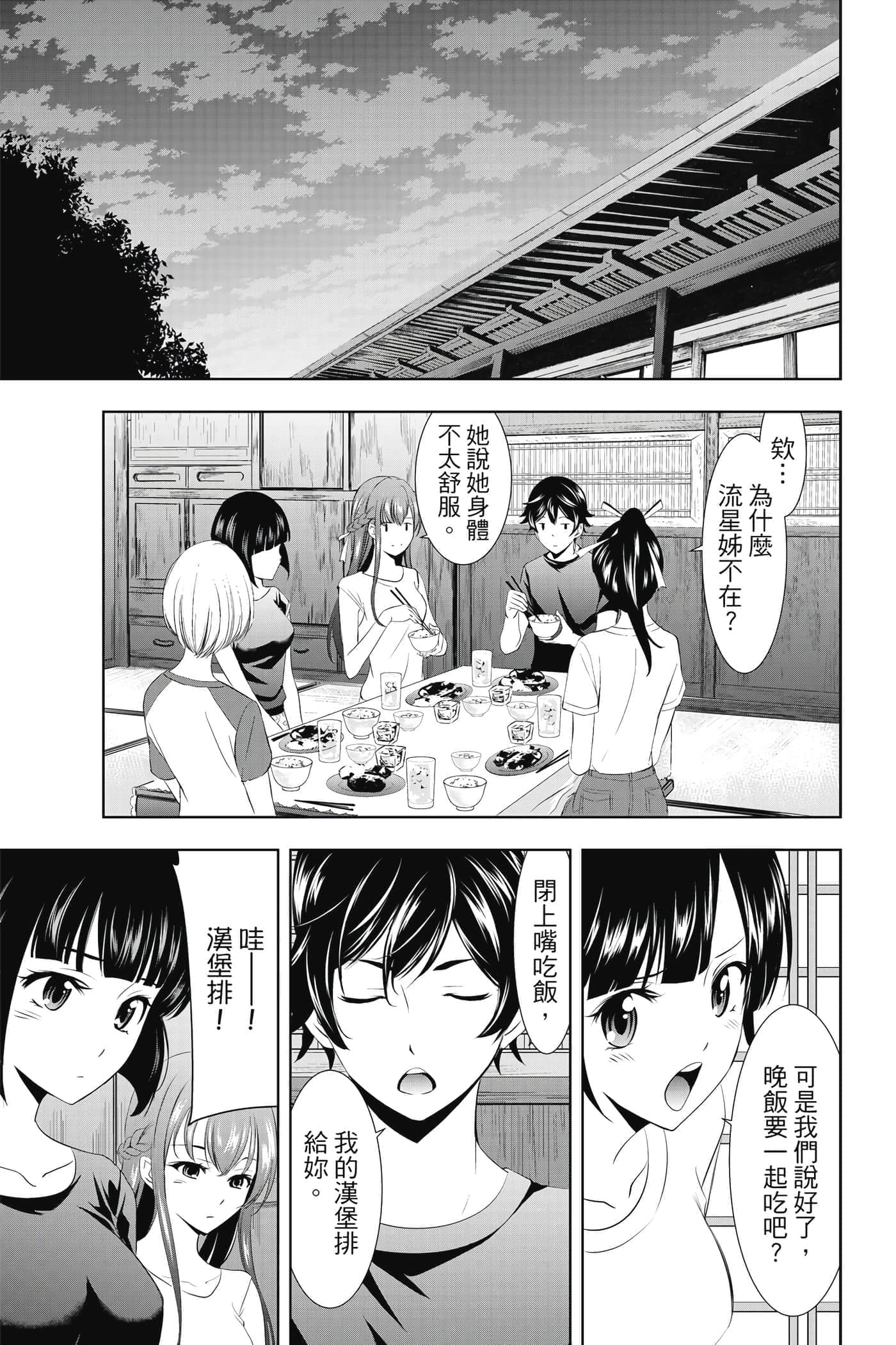 第 146 页