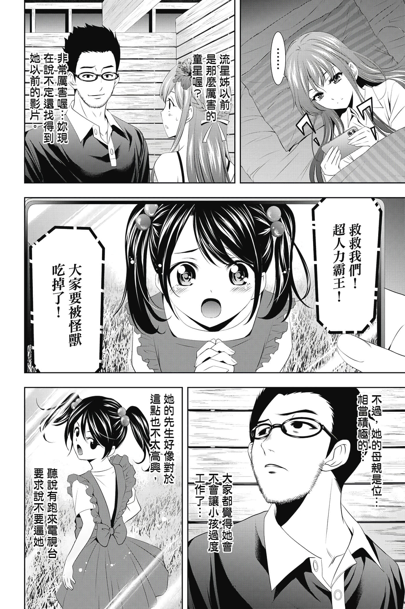 第 149 页