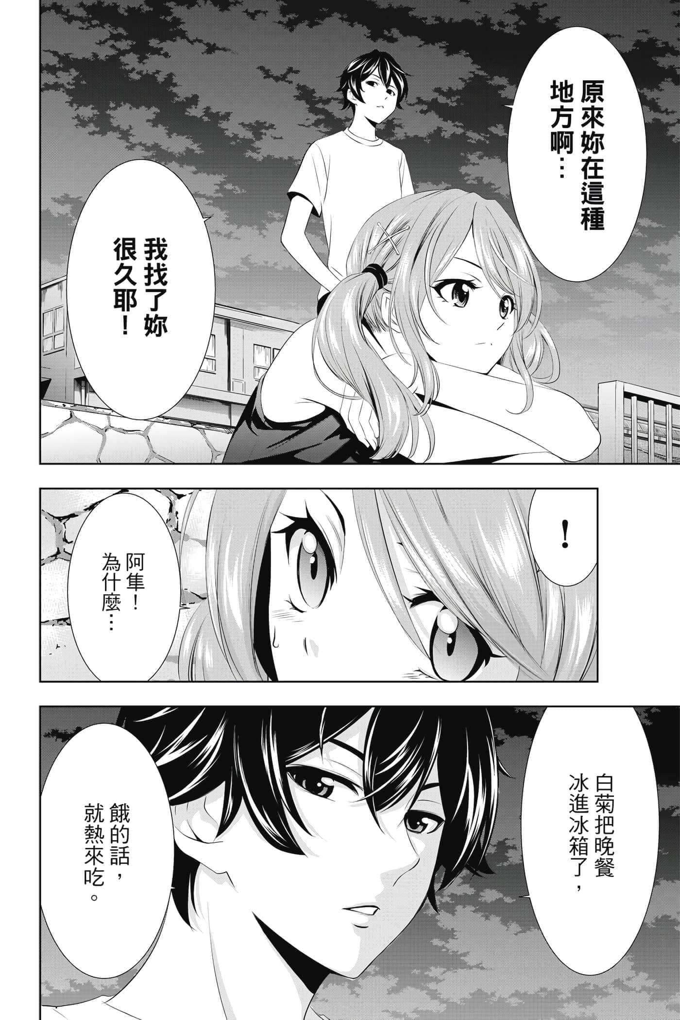 第 153 页