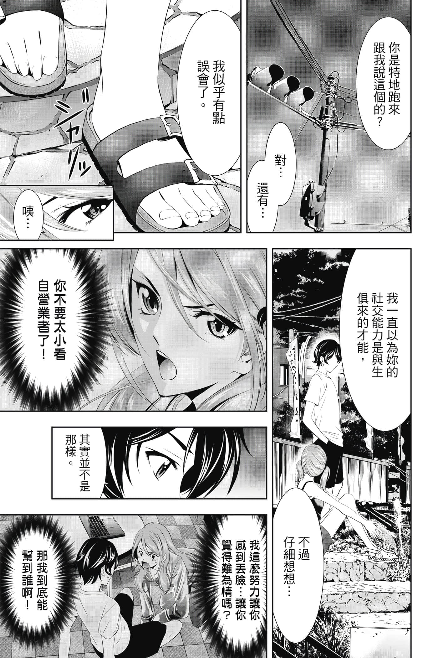 第 154 页