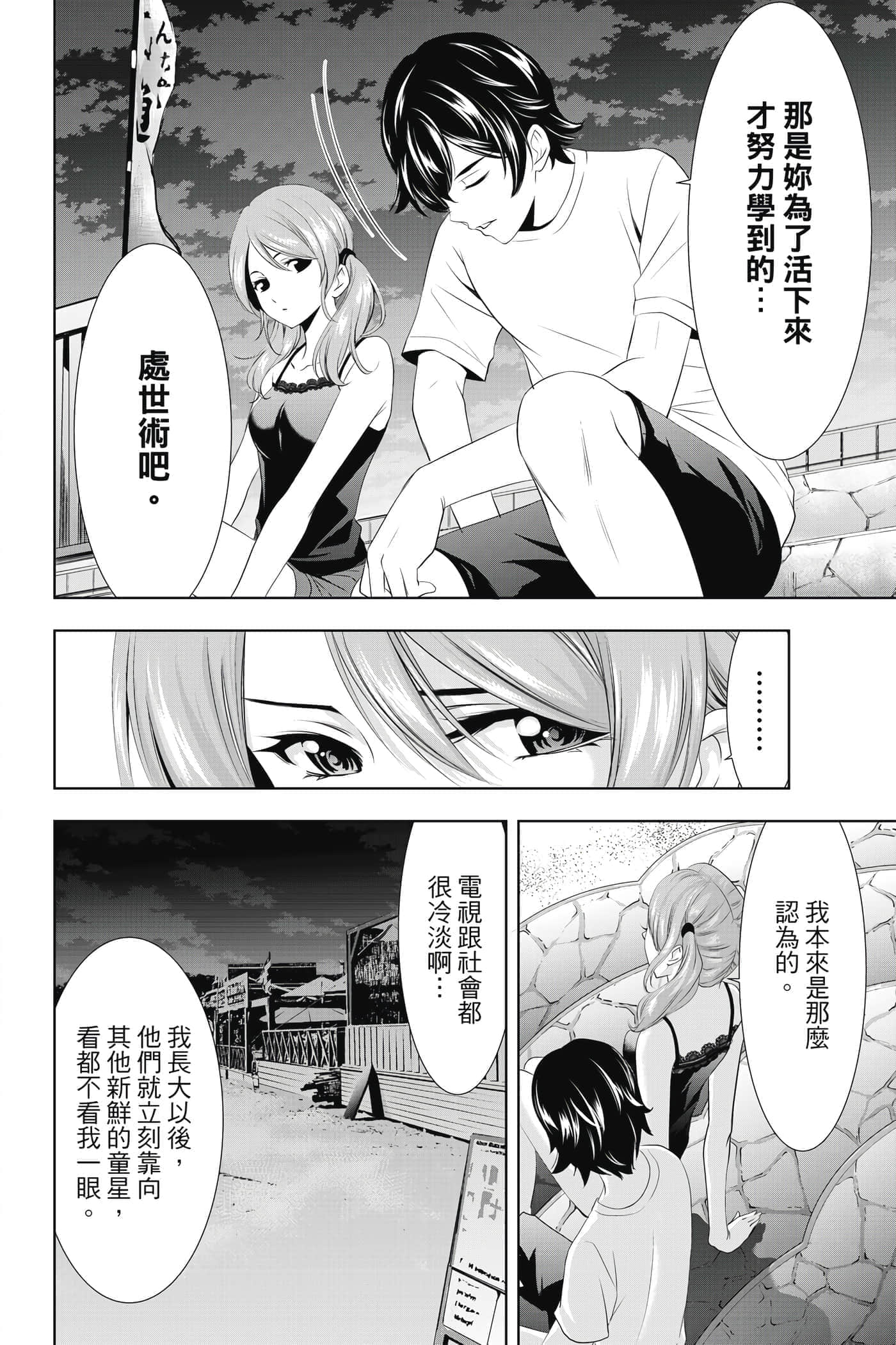 第 155 页