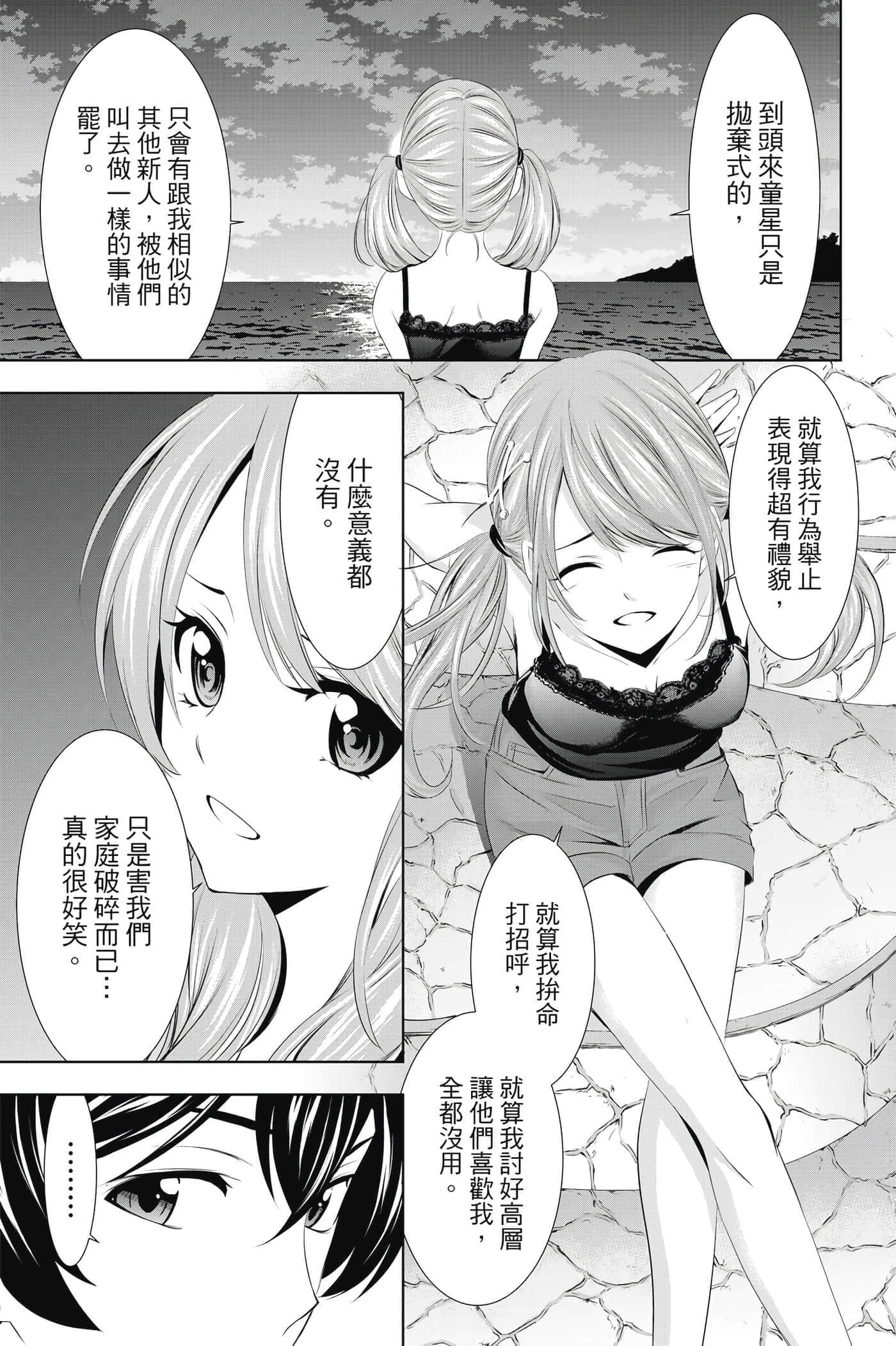 第 156 页