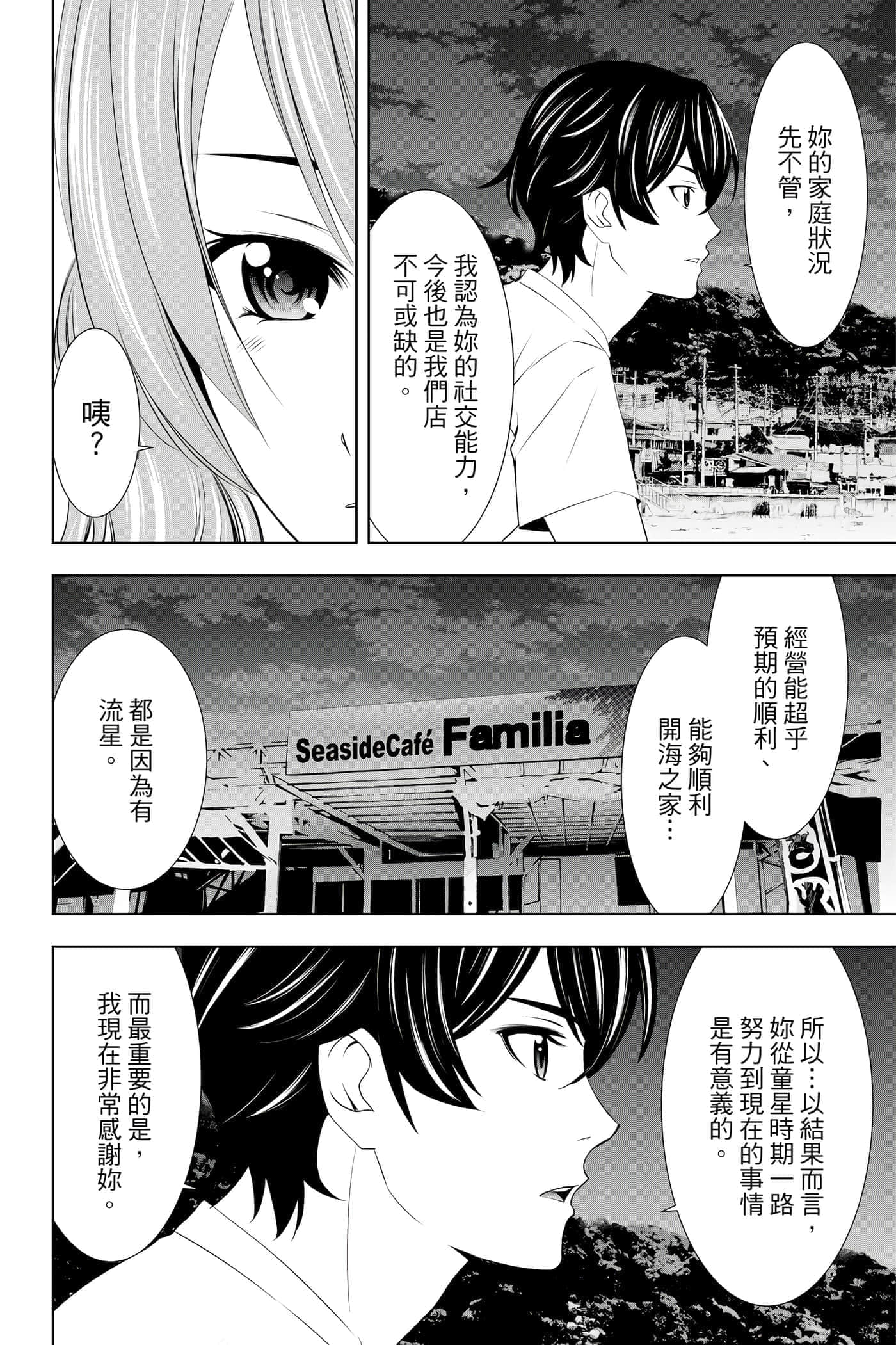 第 157 页