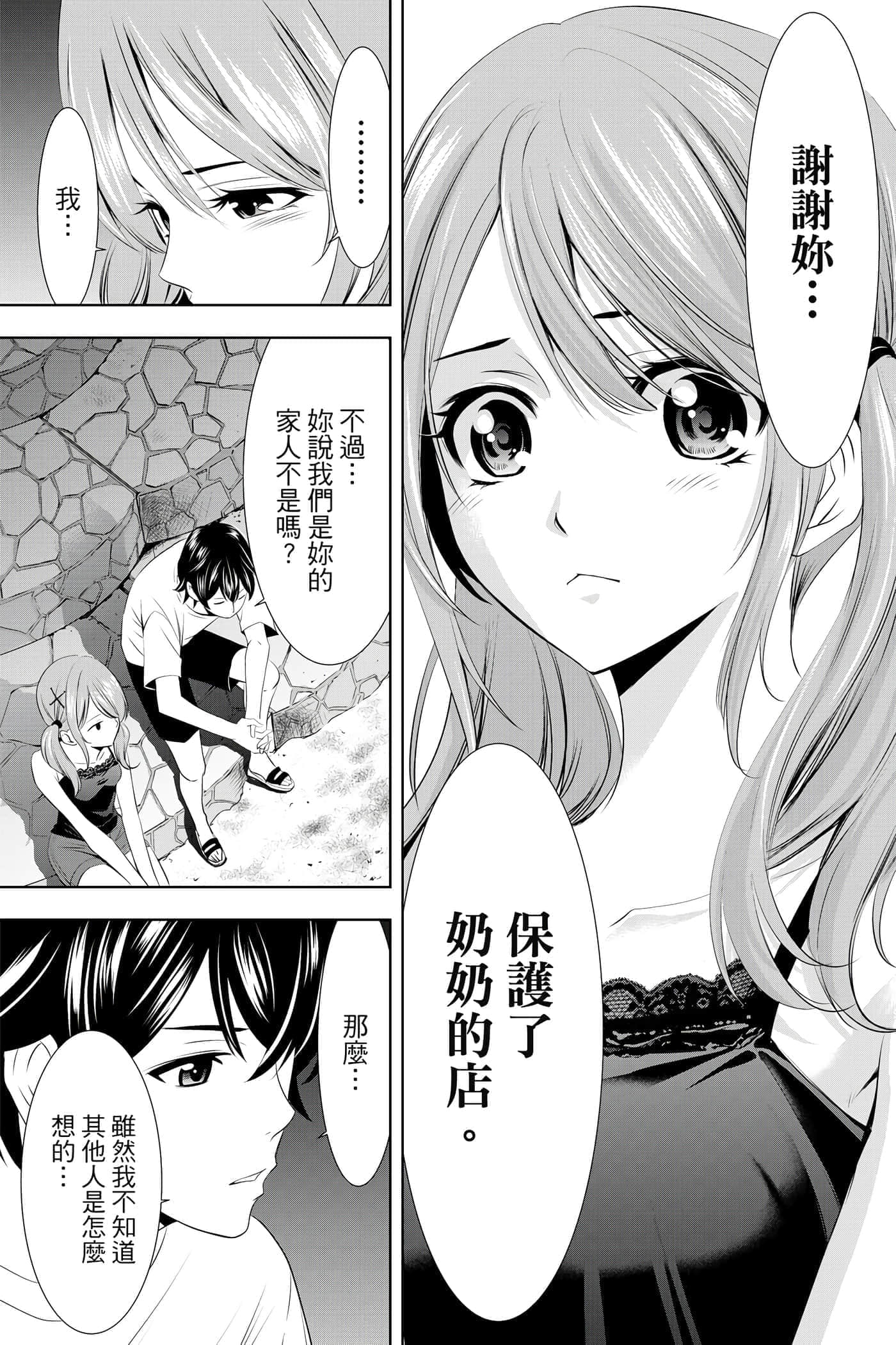 第 158 页