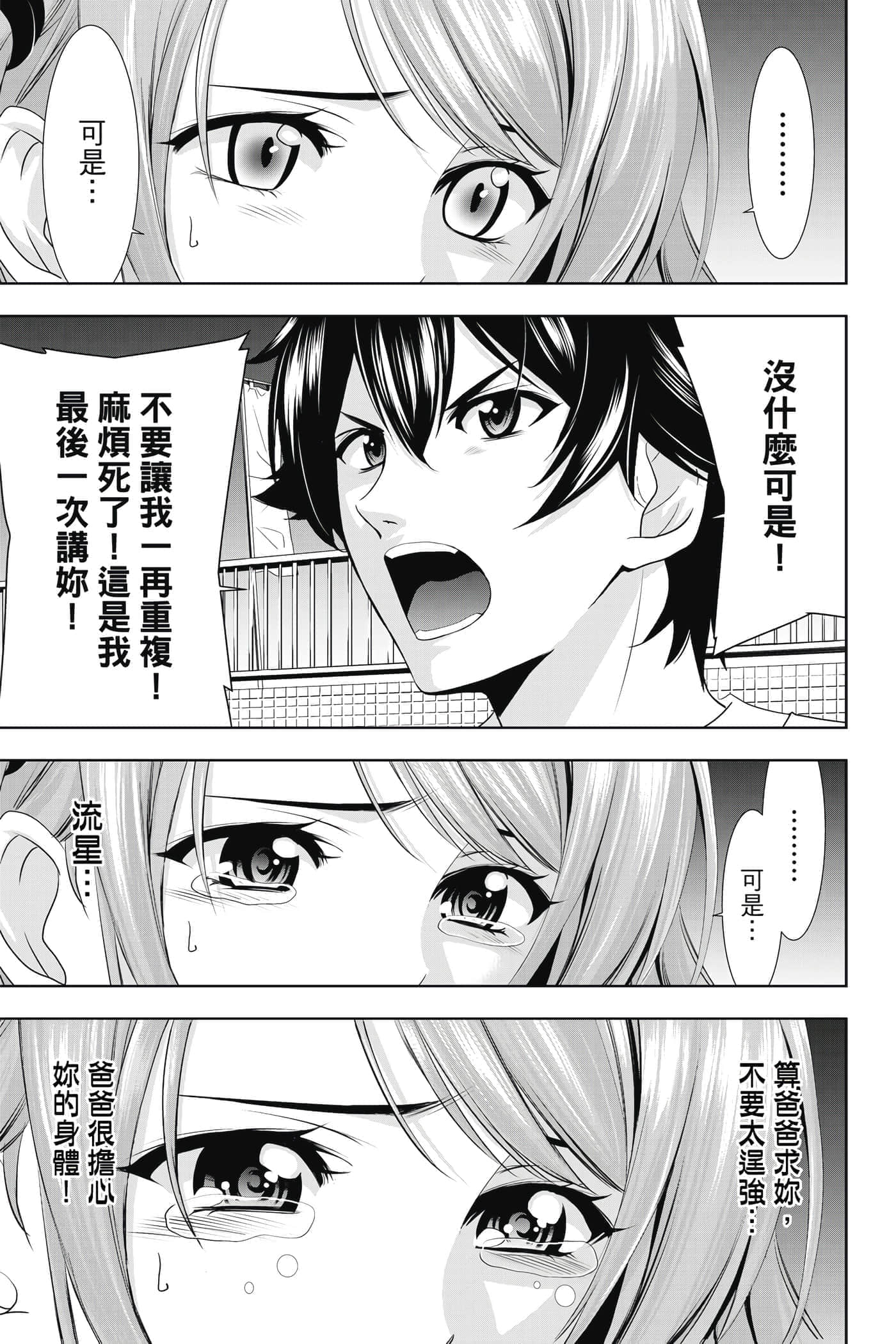 第 160 页