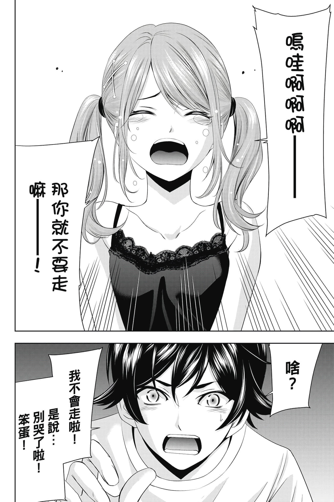 第 161 页