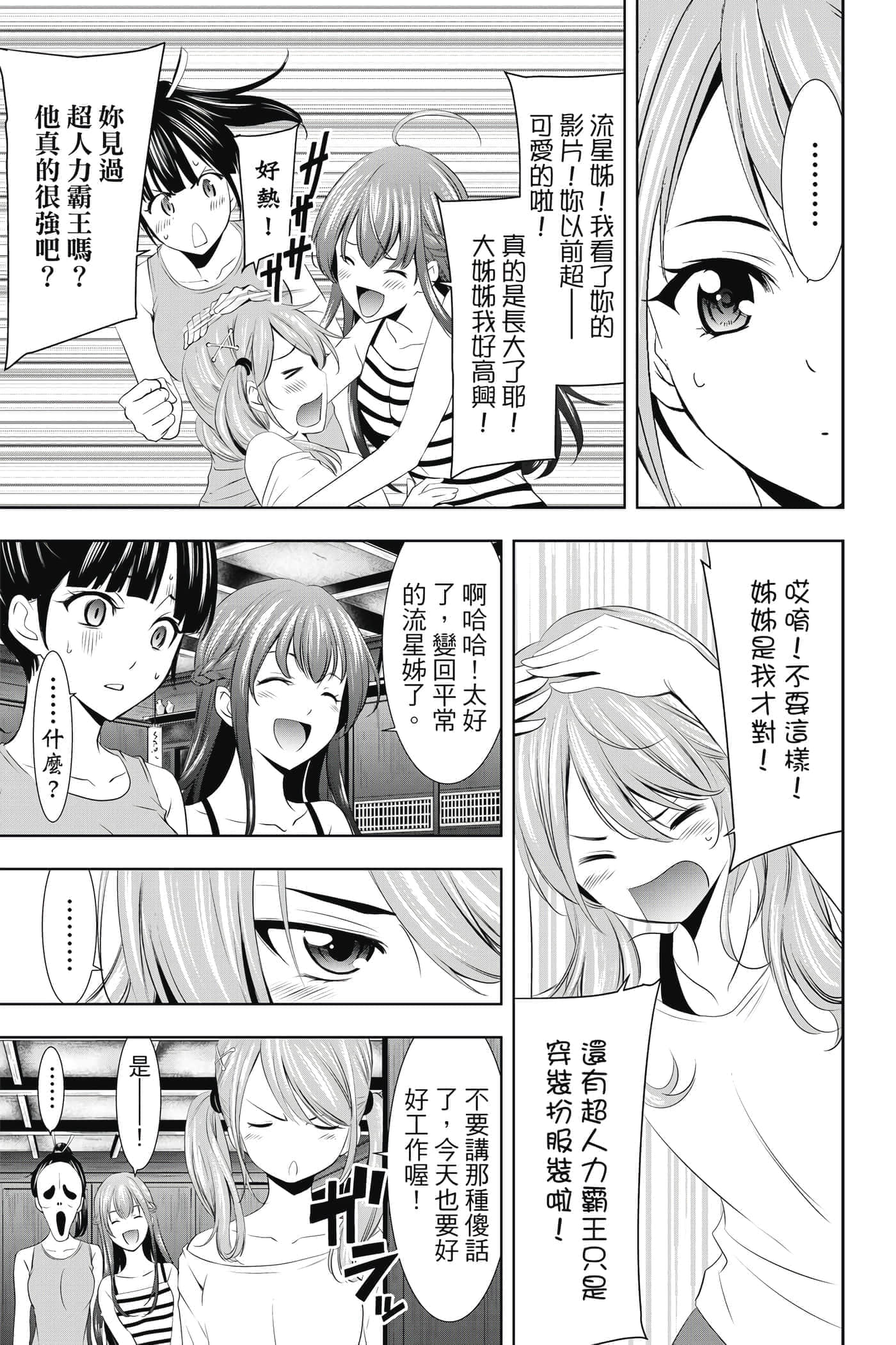 第 164 页
