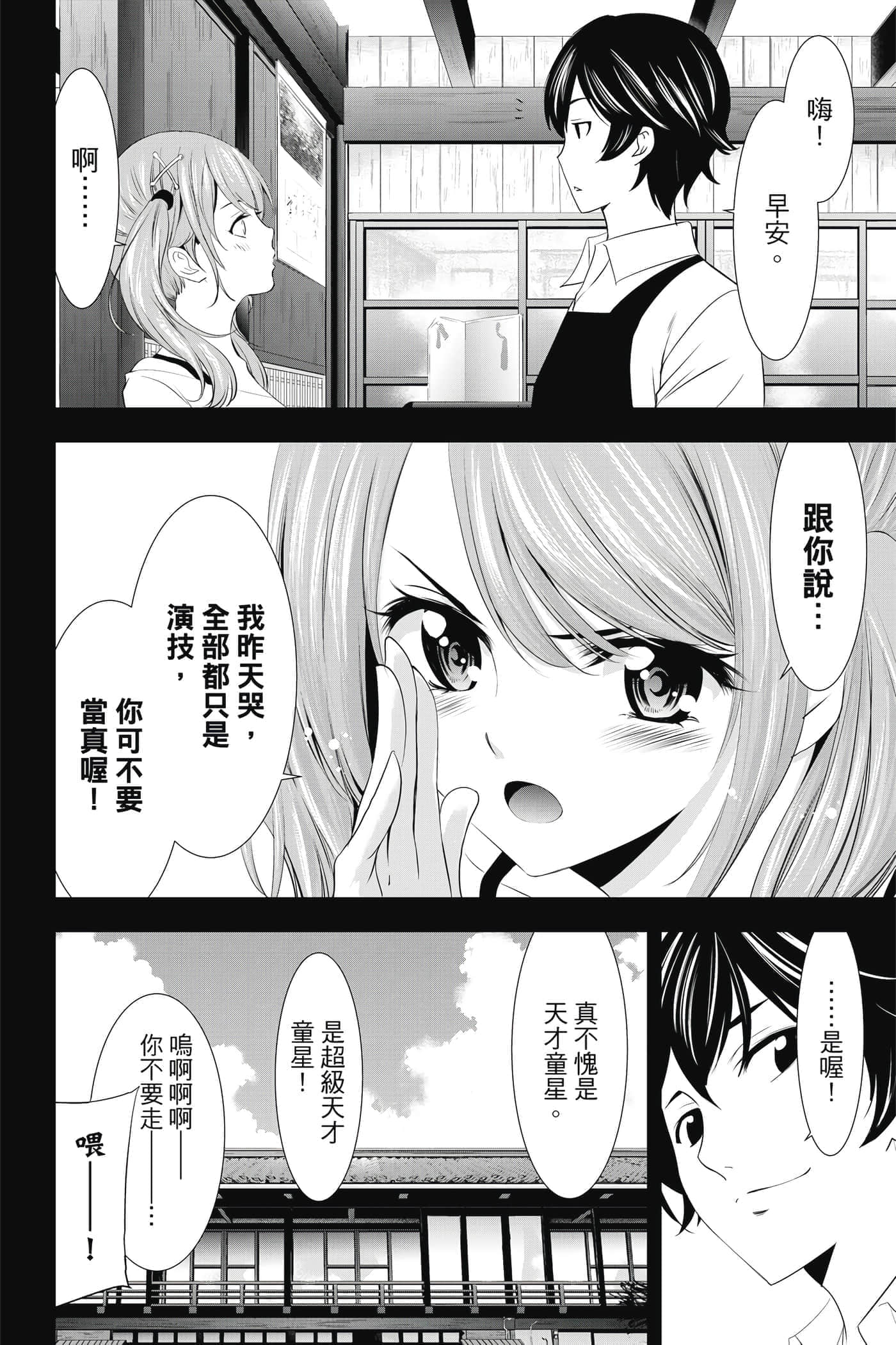 第 165 页