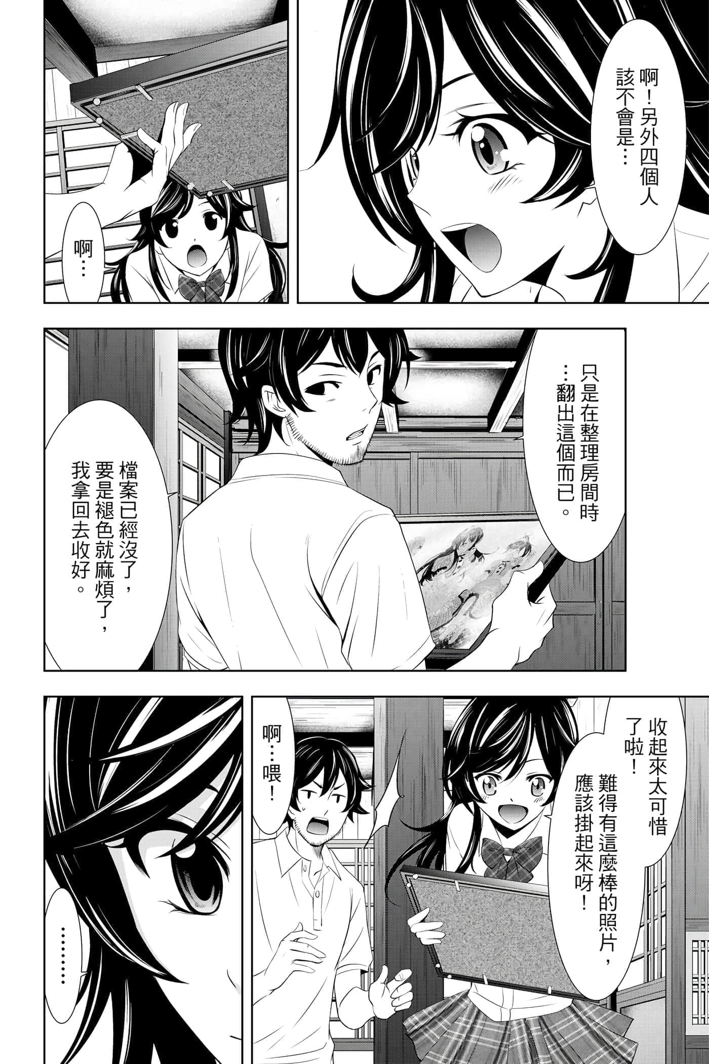 第 171 页