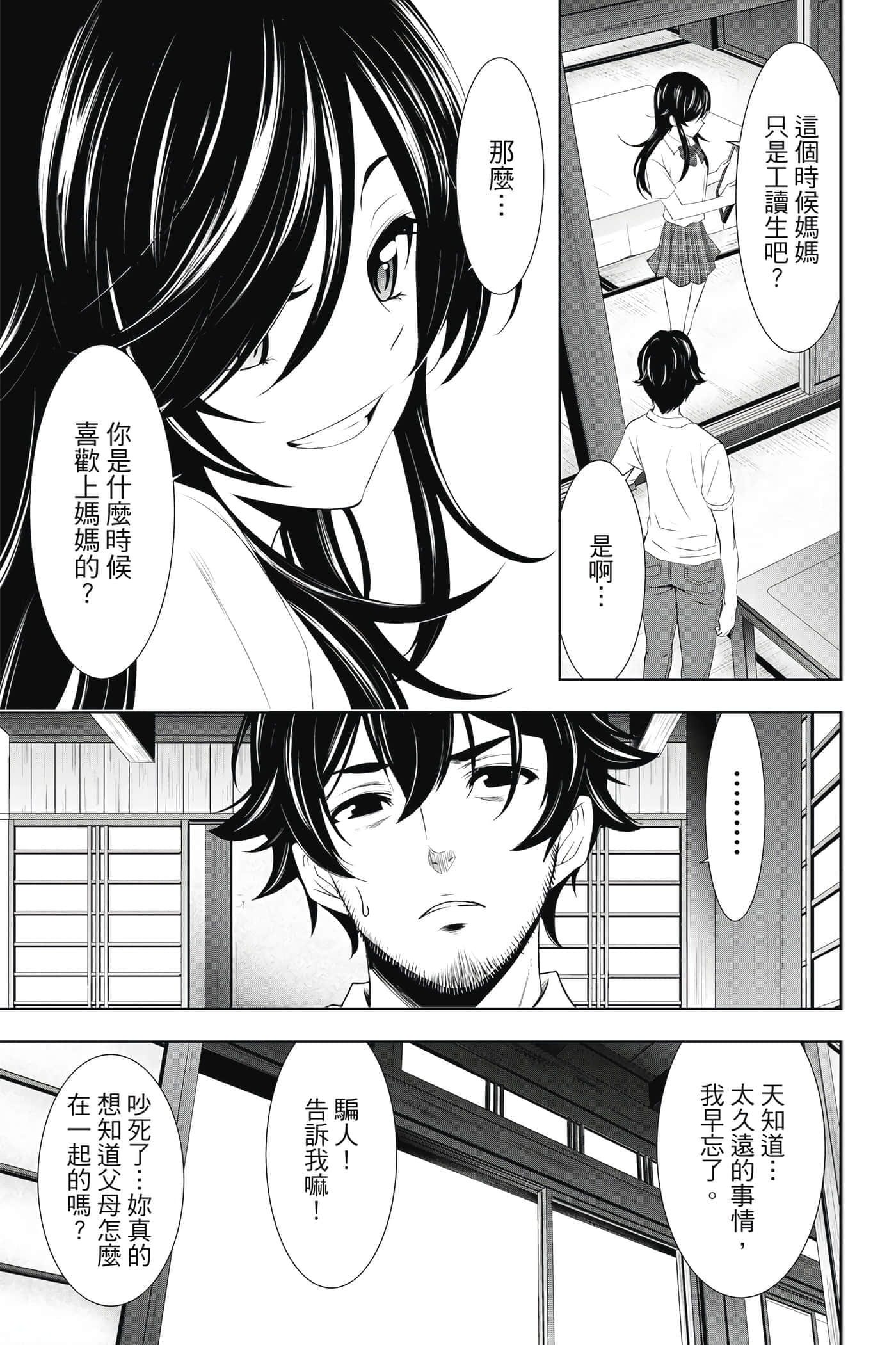 第 172 页