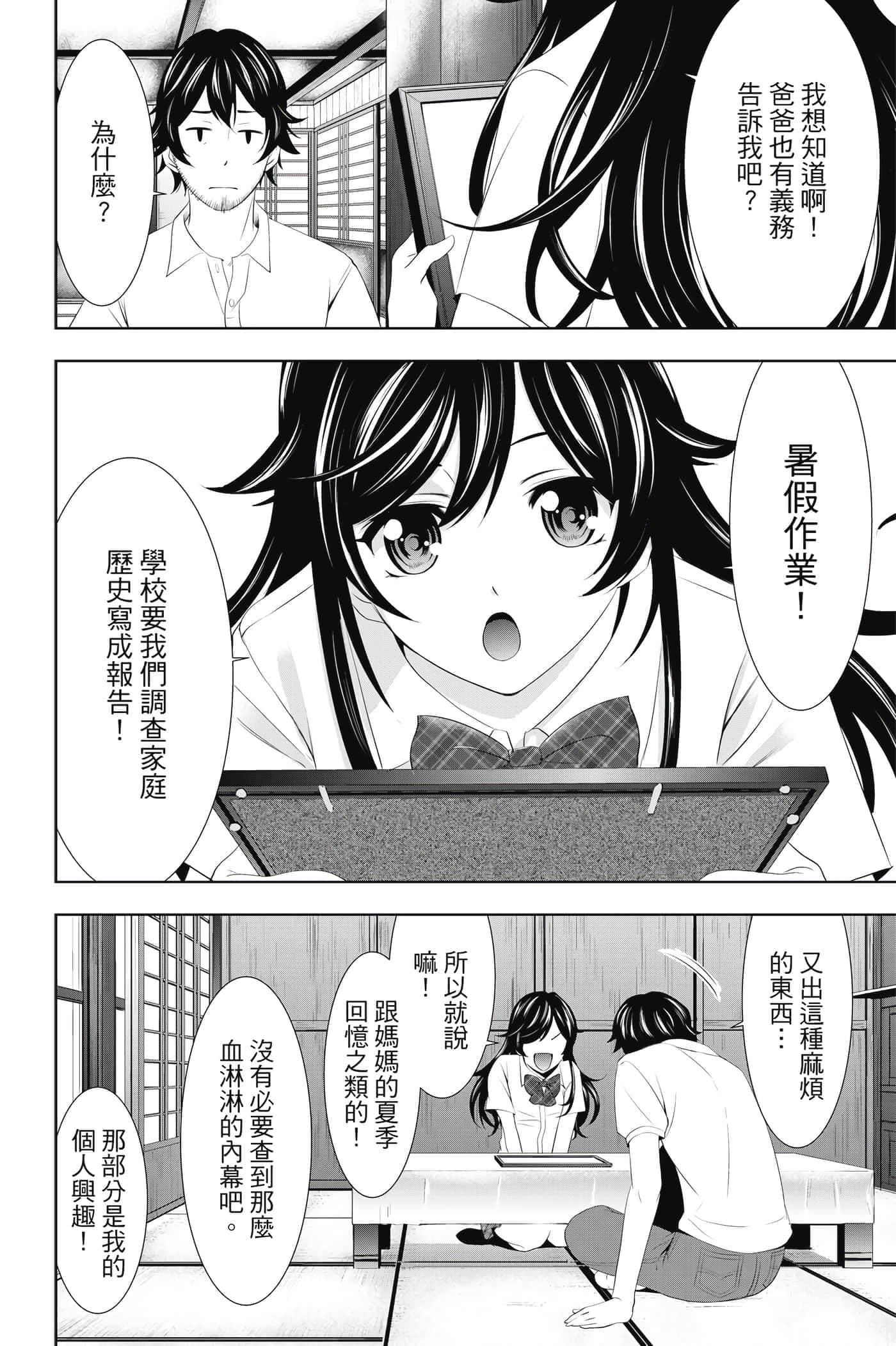 第 173 页