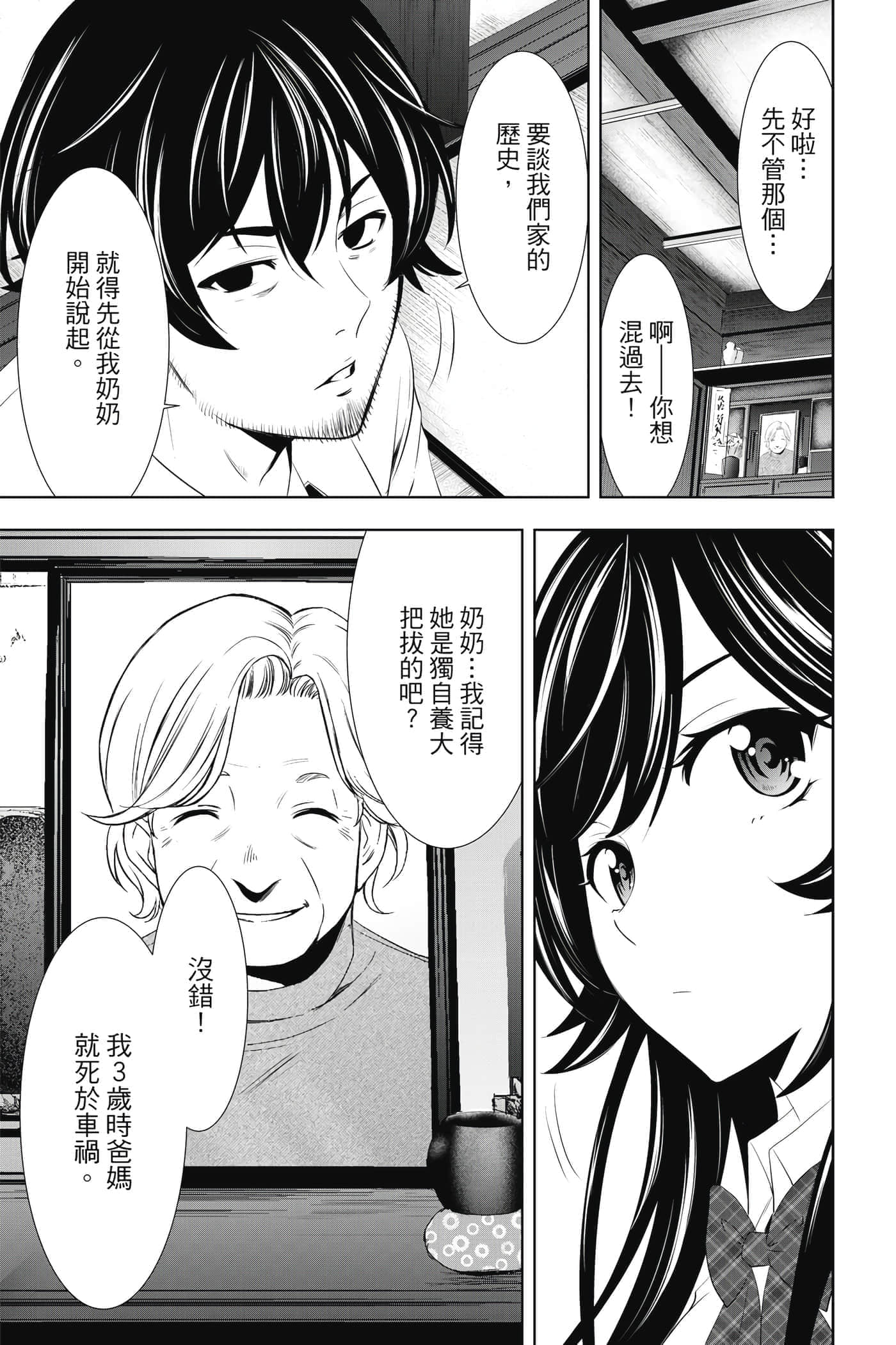 第 174 页