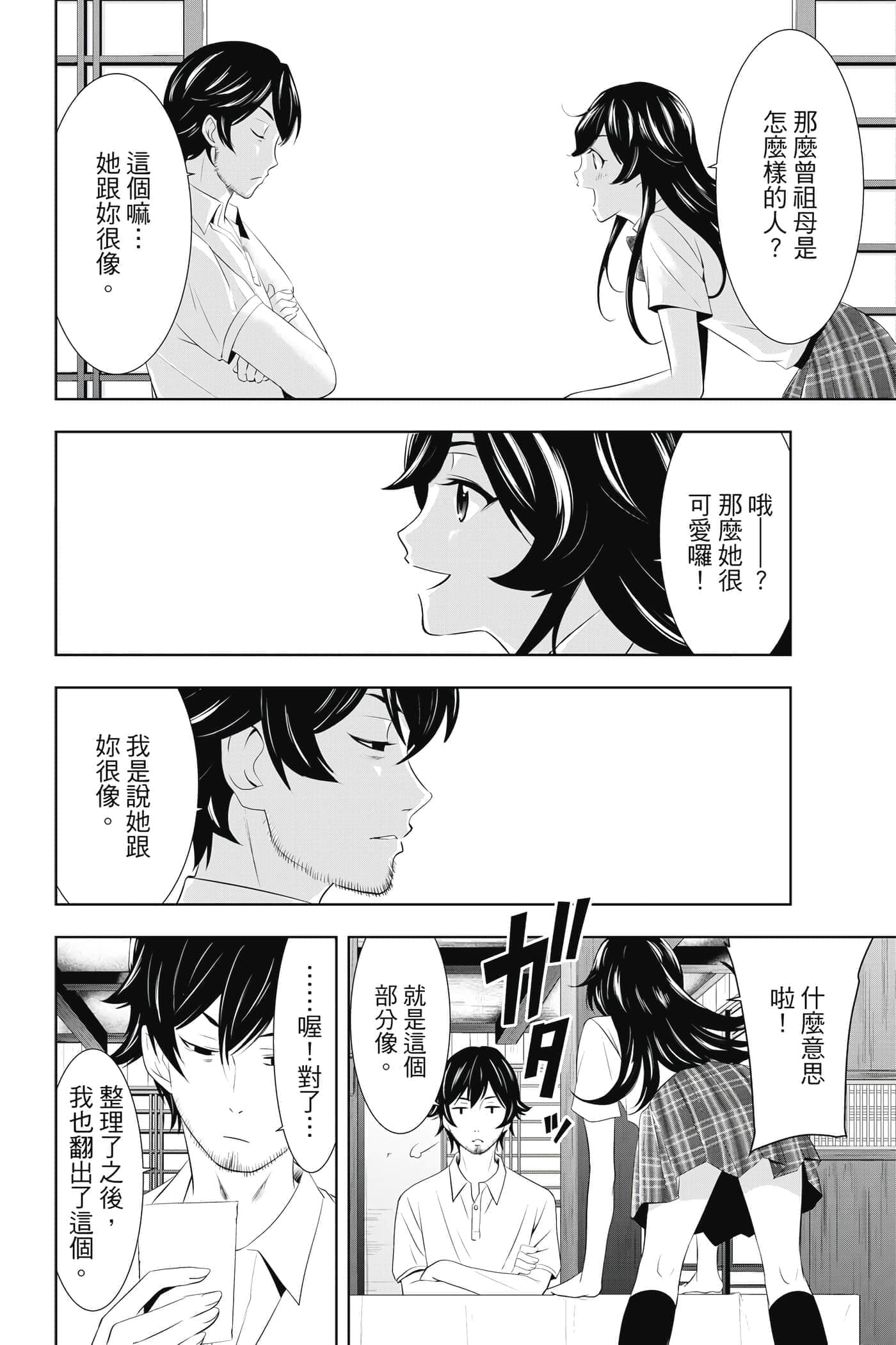 第 175 页