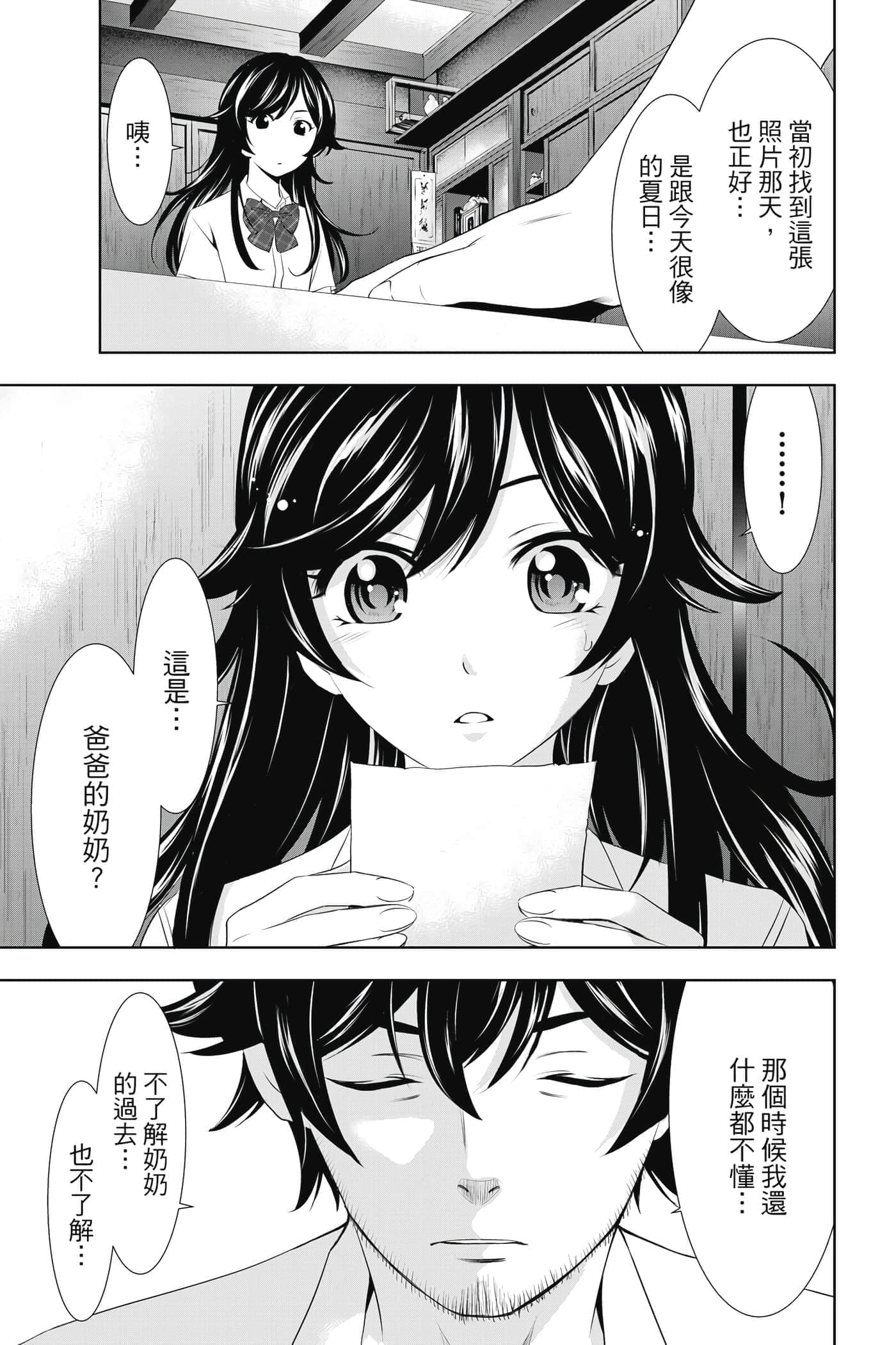 第 176 页