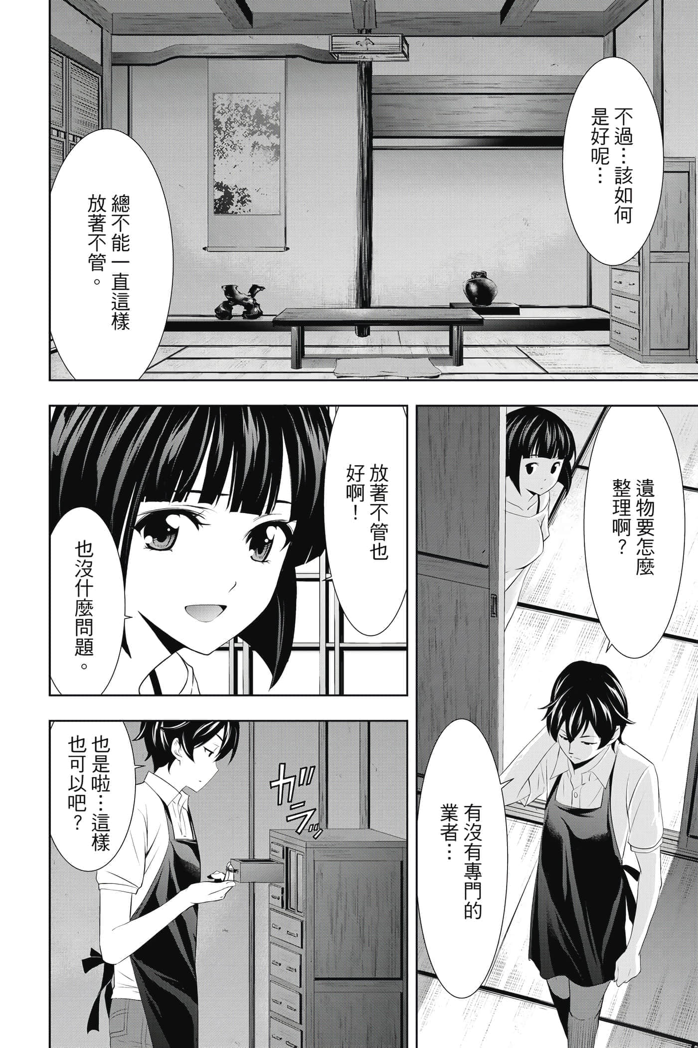 第 179 页
