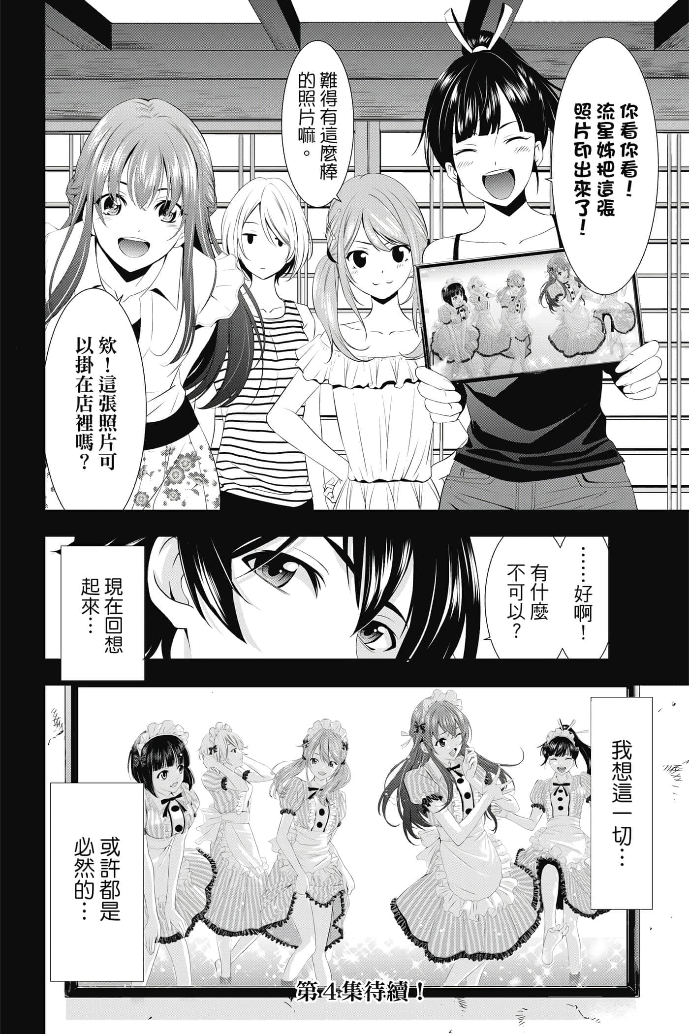 第 183 页