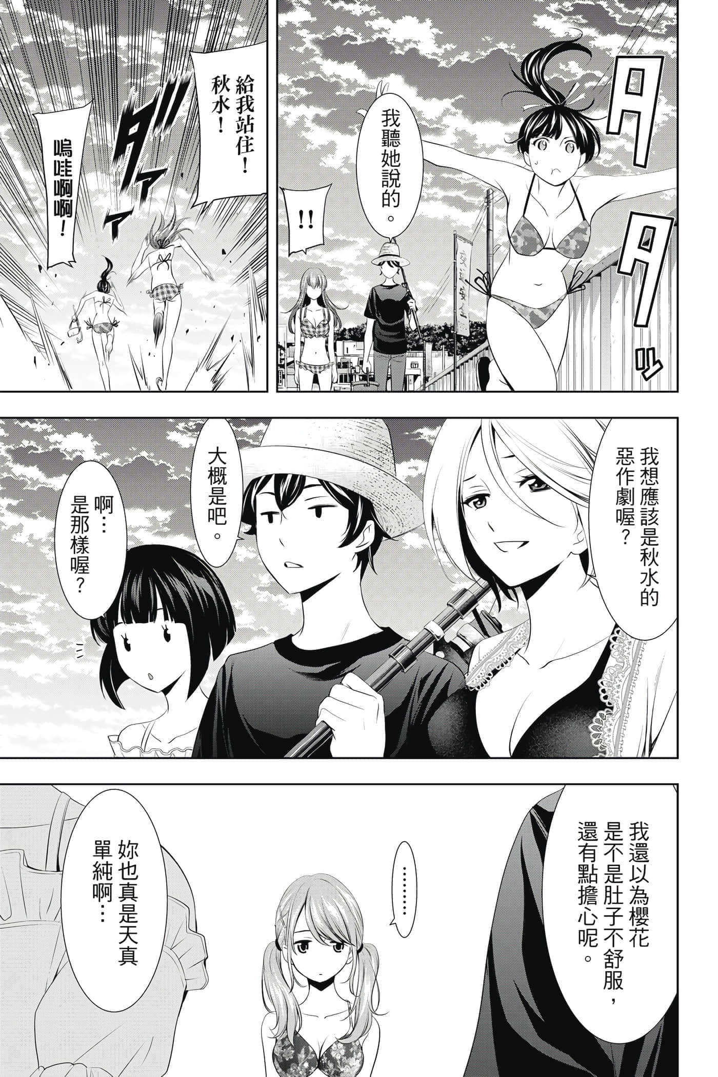 第 20 页
