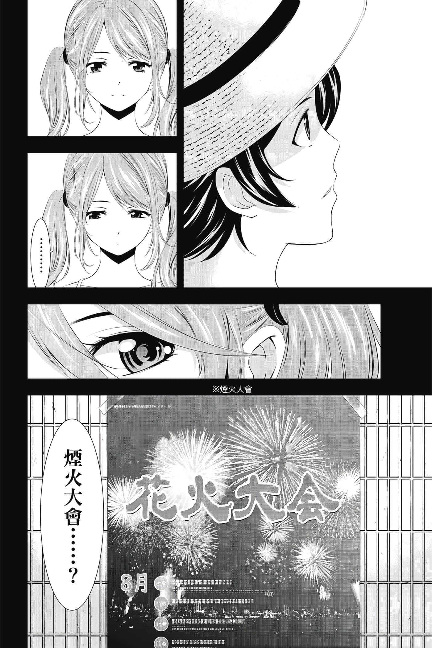 第 21 页