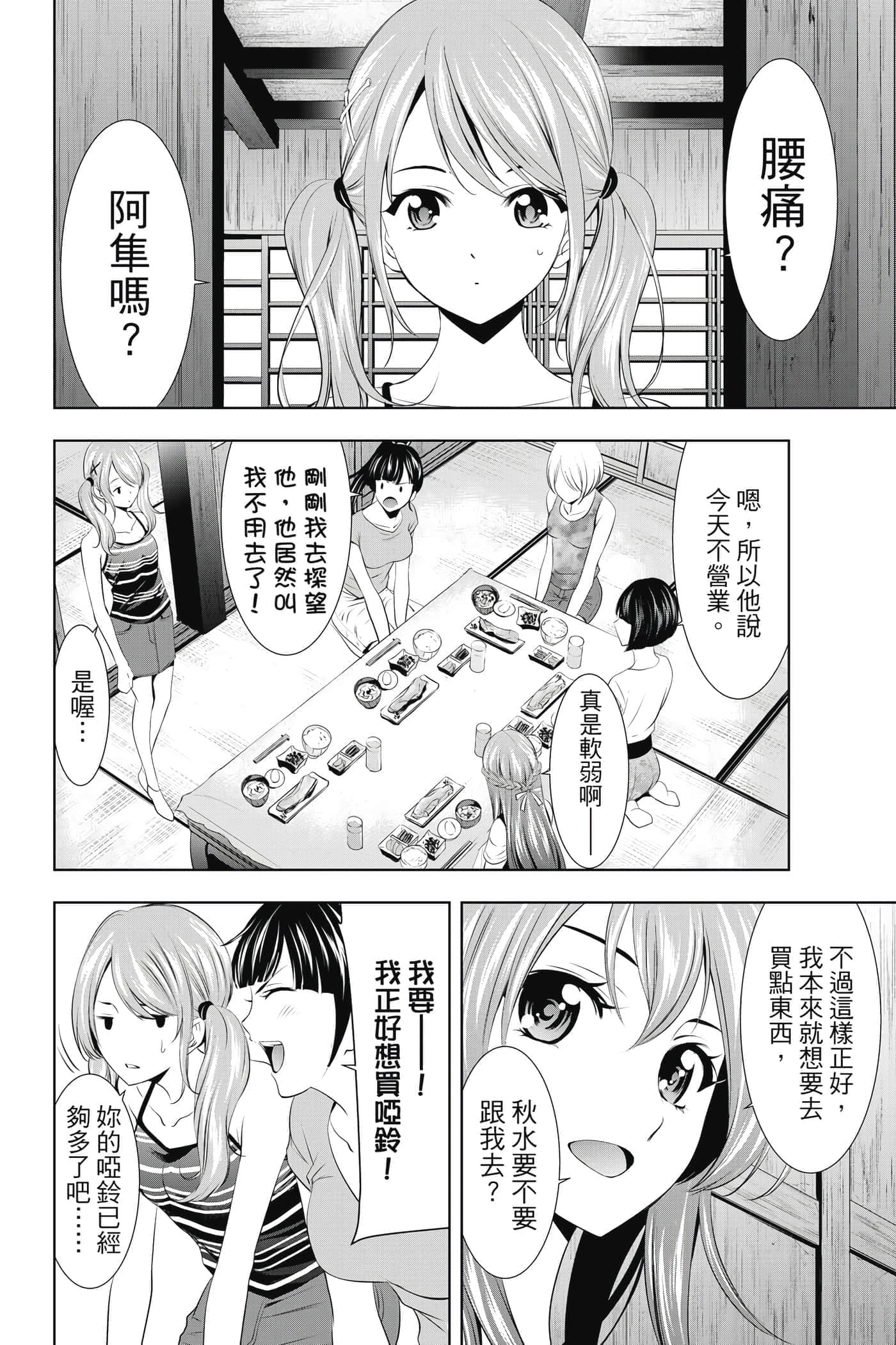 第 23 页