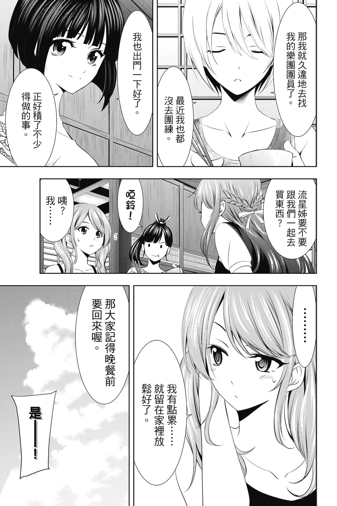 第 24 页