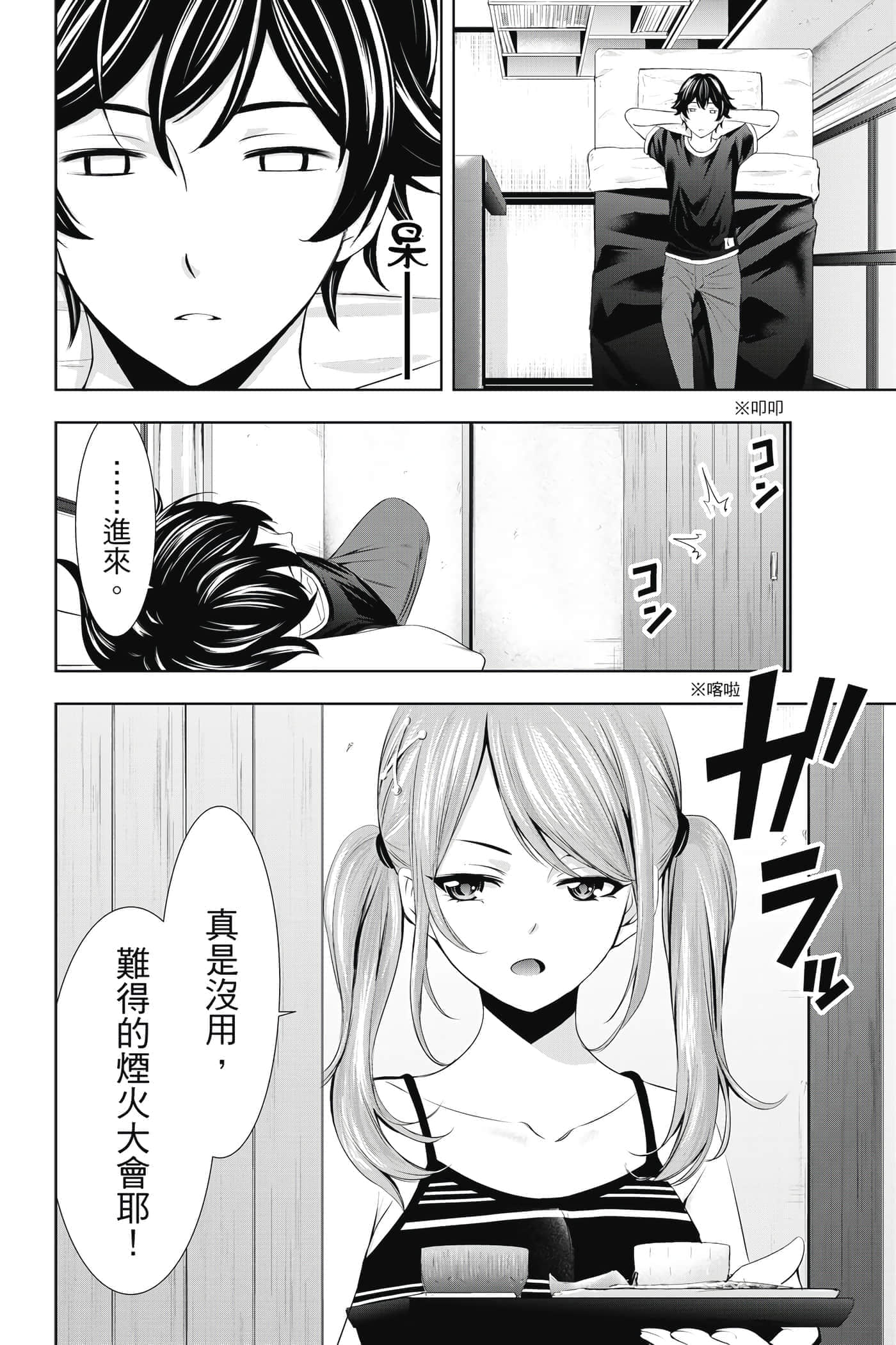 第 25 页