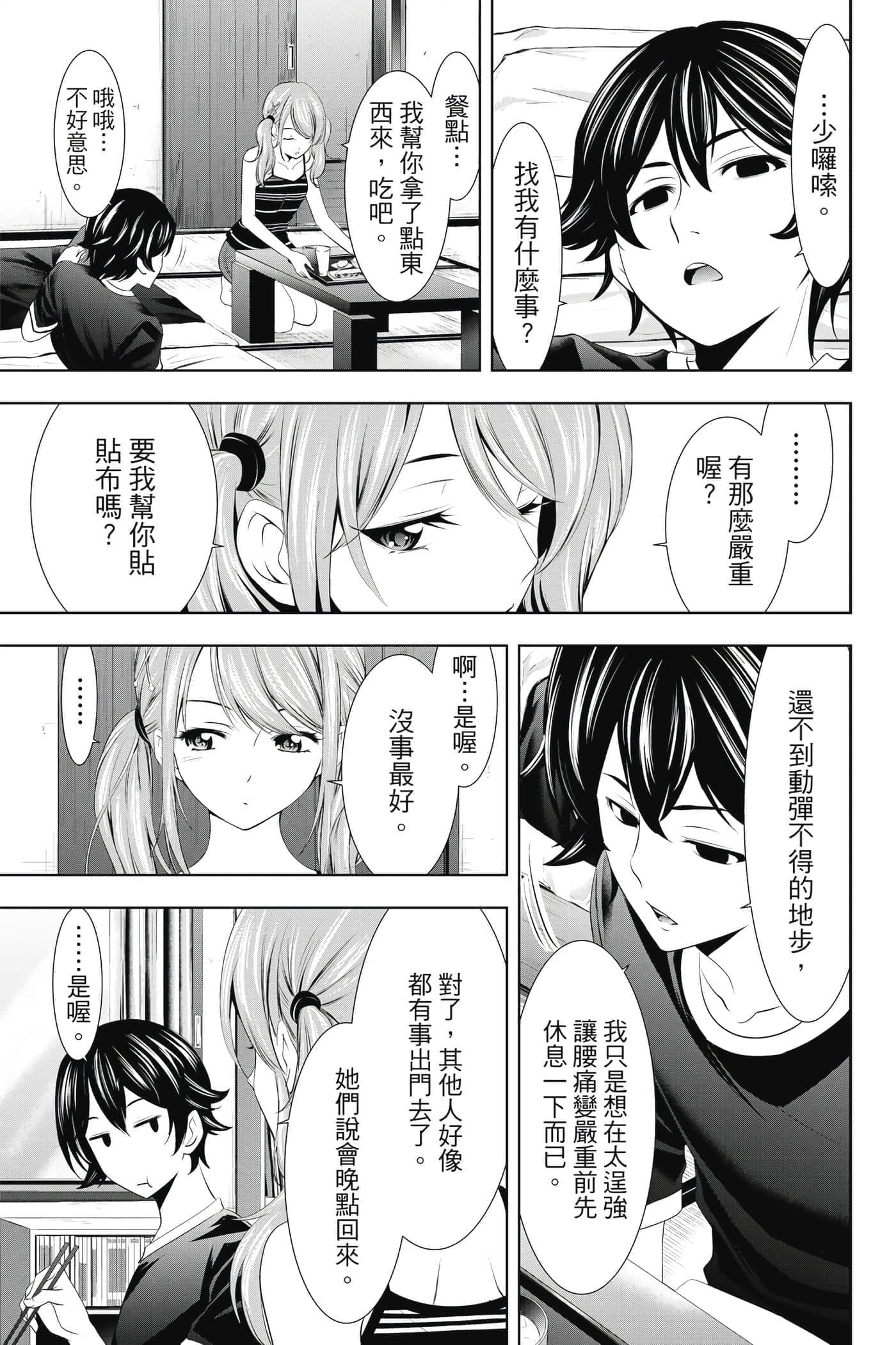 第 26 页