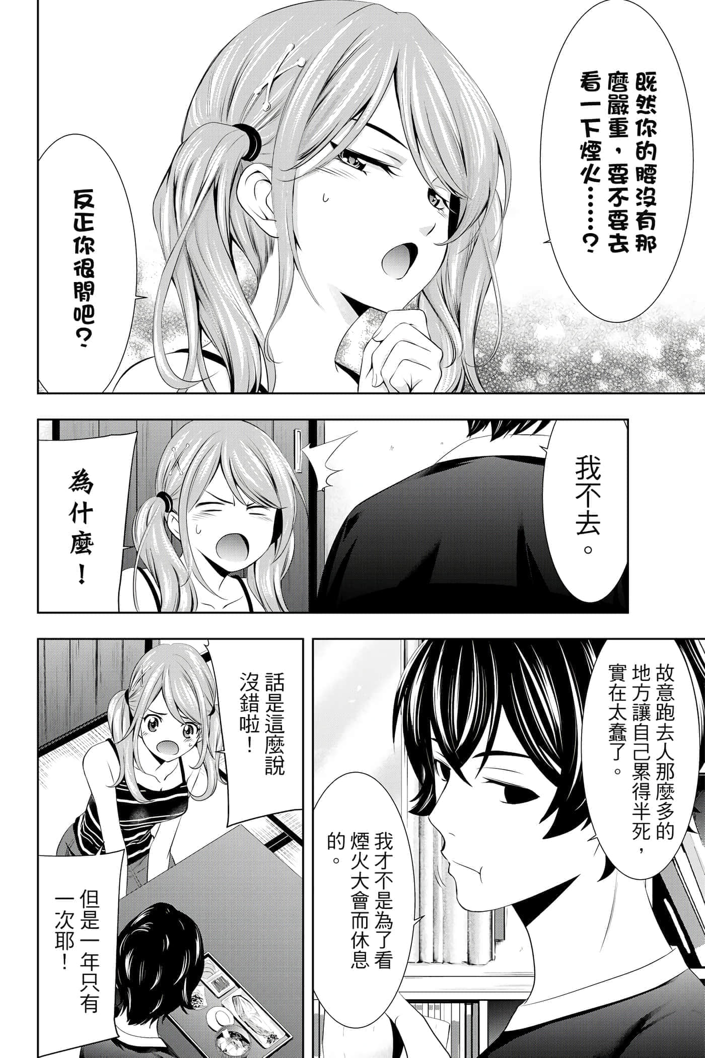 第 27 页