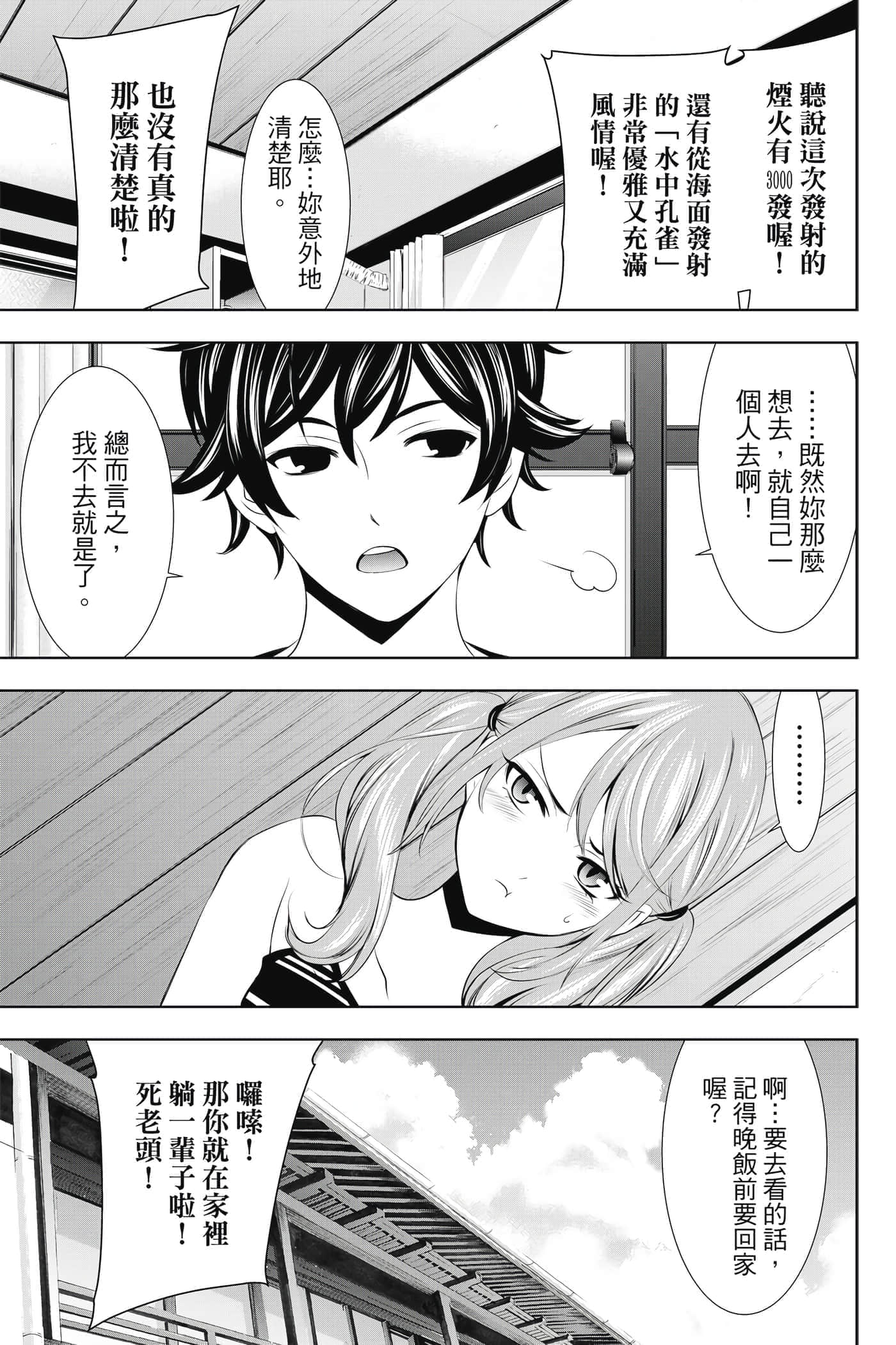 第 28 页
