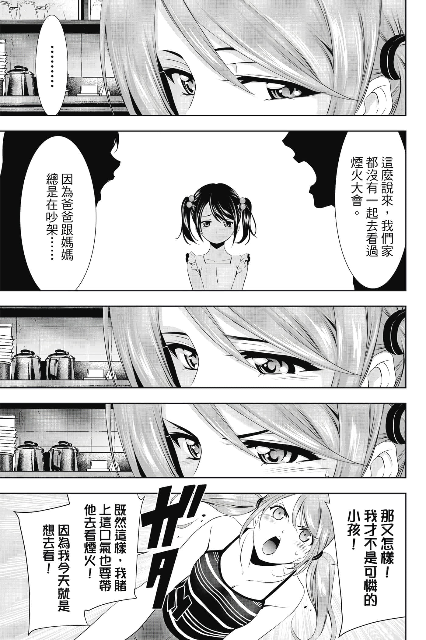 第 30 页