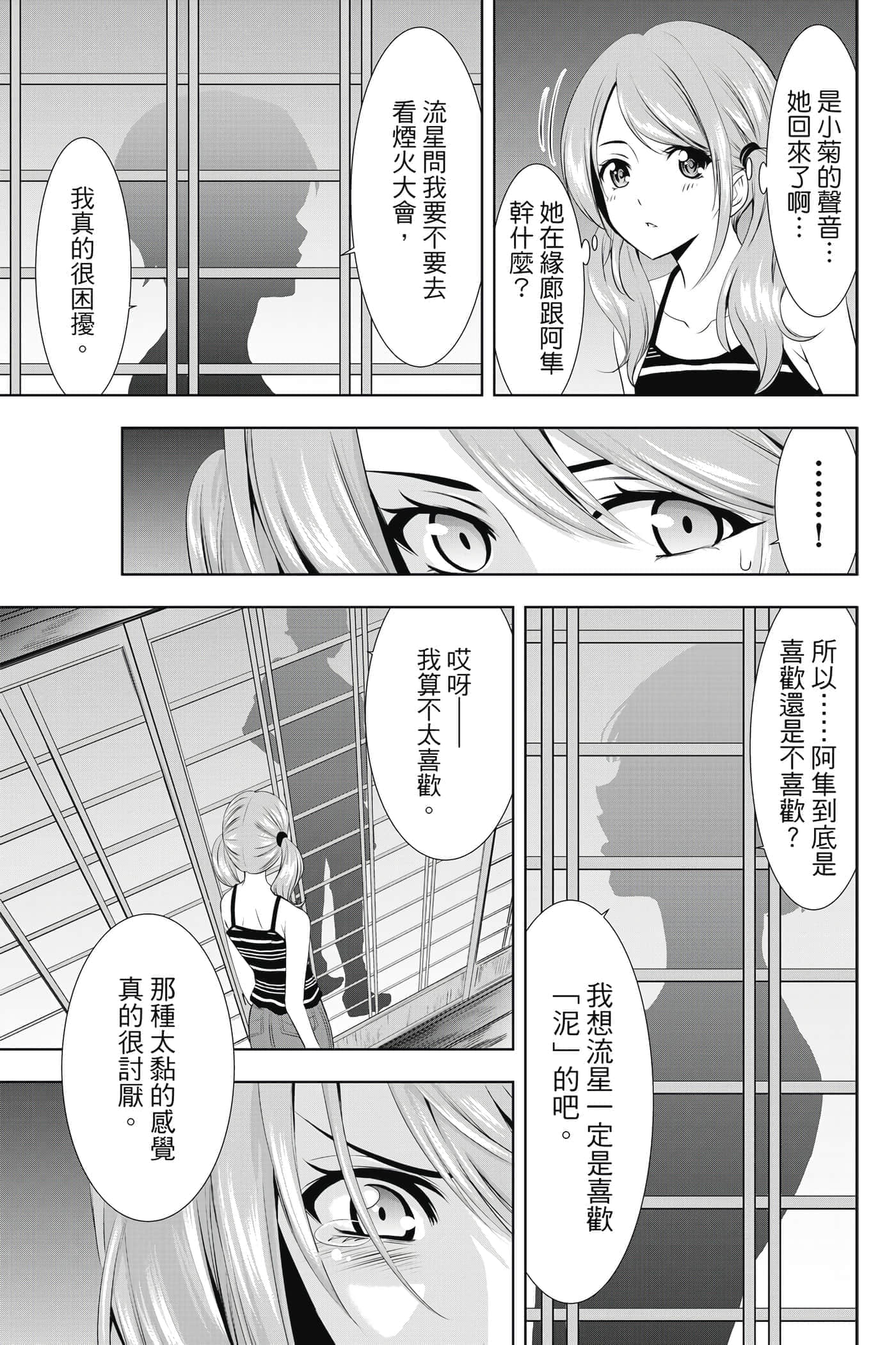 第 32 页